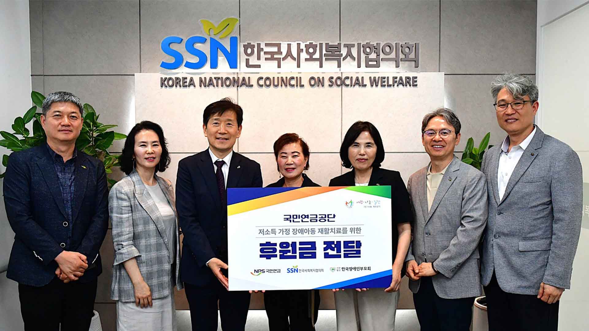 국민연금, 저소득층 장애아동 재활치료에 5천만 원 후원