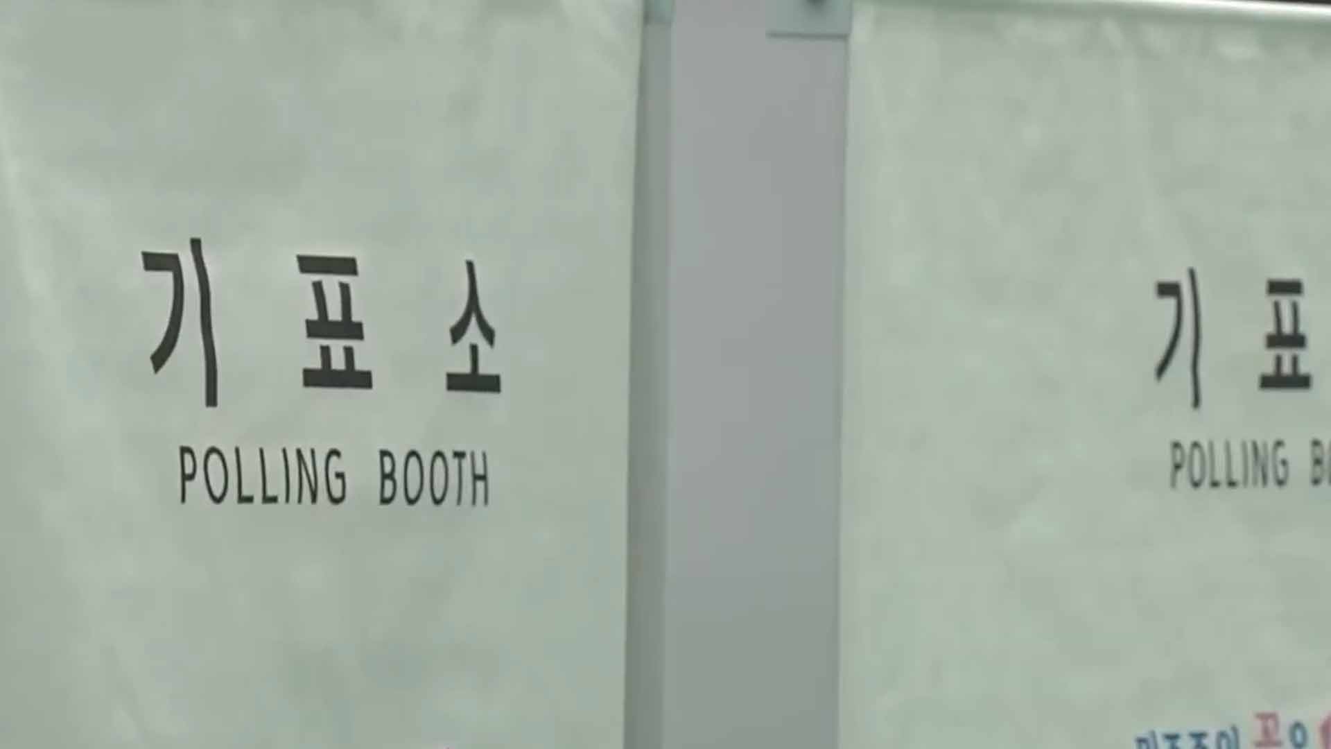 오전 11시 전북 투표율 11.9%.. 4년 전보다 1.6%p 높아