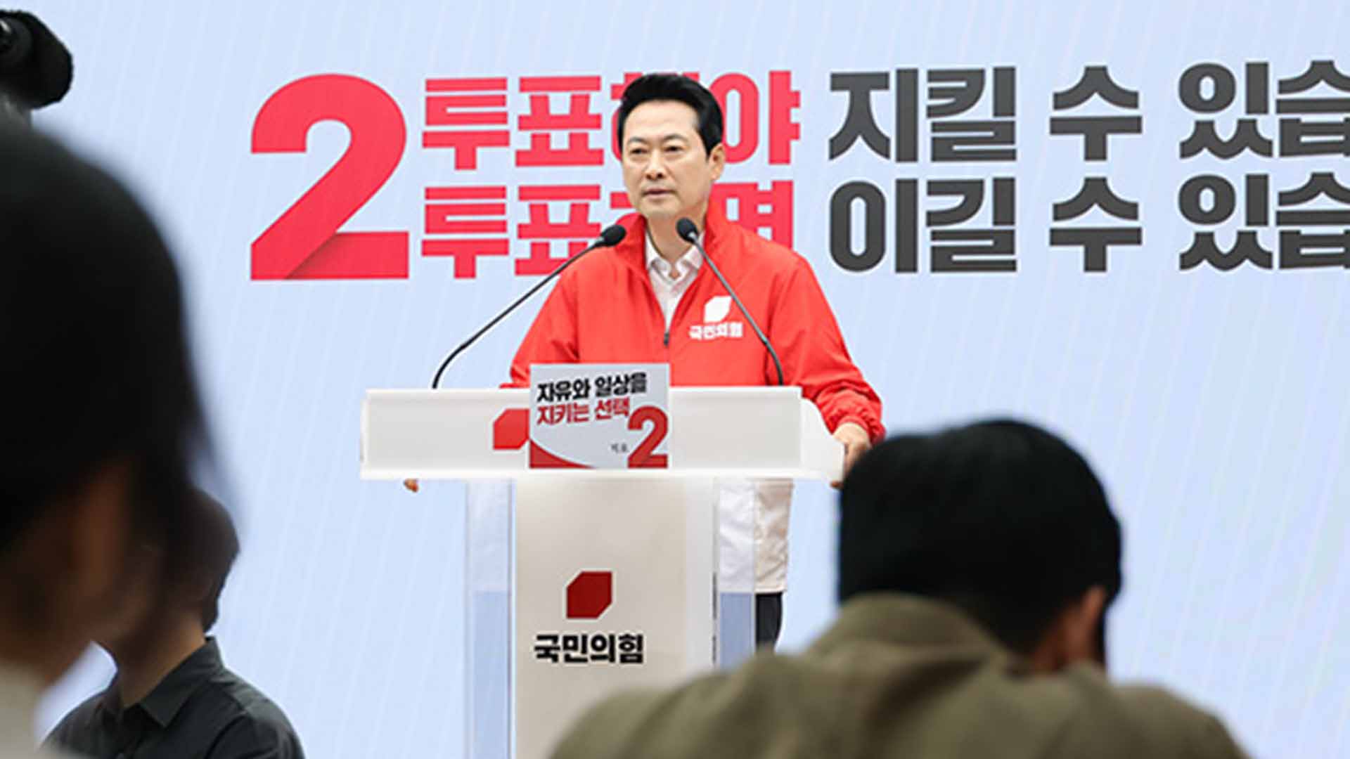 장동혁, 국민의힘 지지 호소.. 