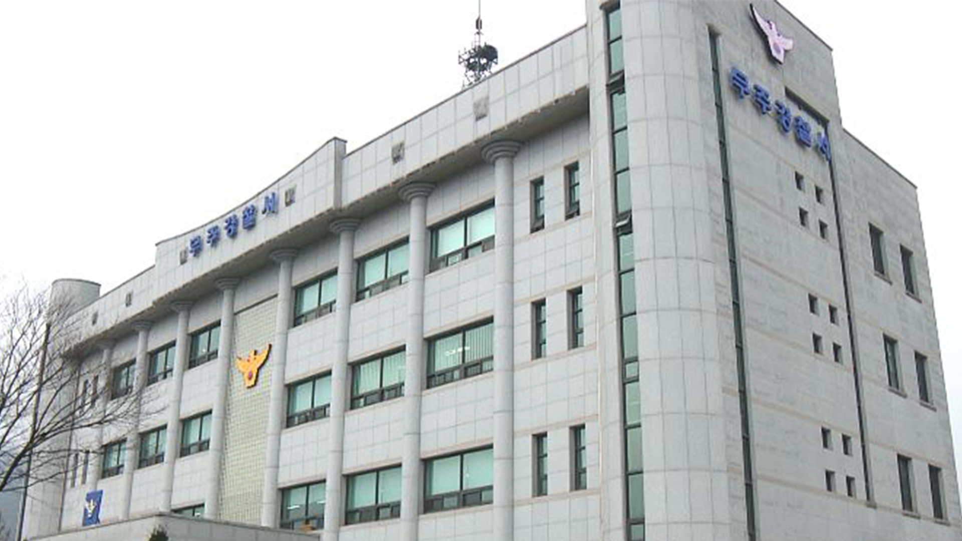 무주 전통시장 상인 상해 용의자 2시간 만에 검거