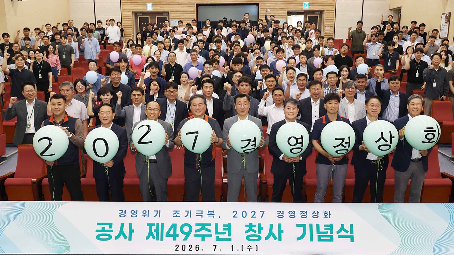 국토정보공사 2025년 526억 손실.. 경영 위기 타개 총력