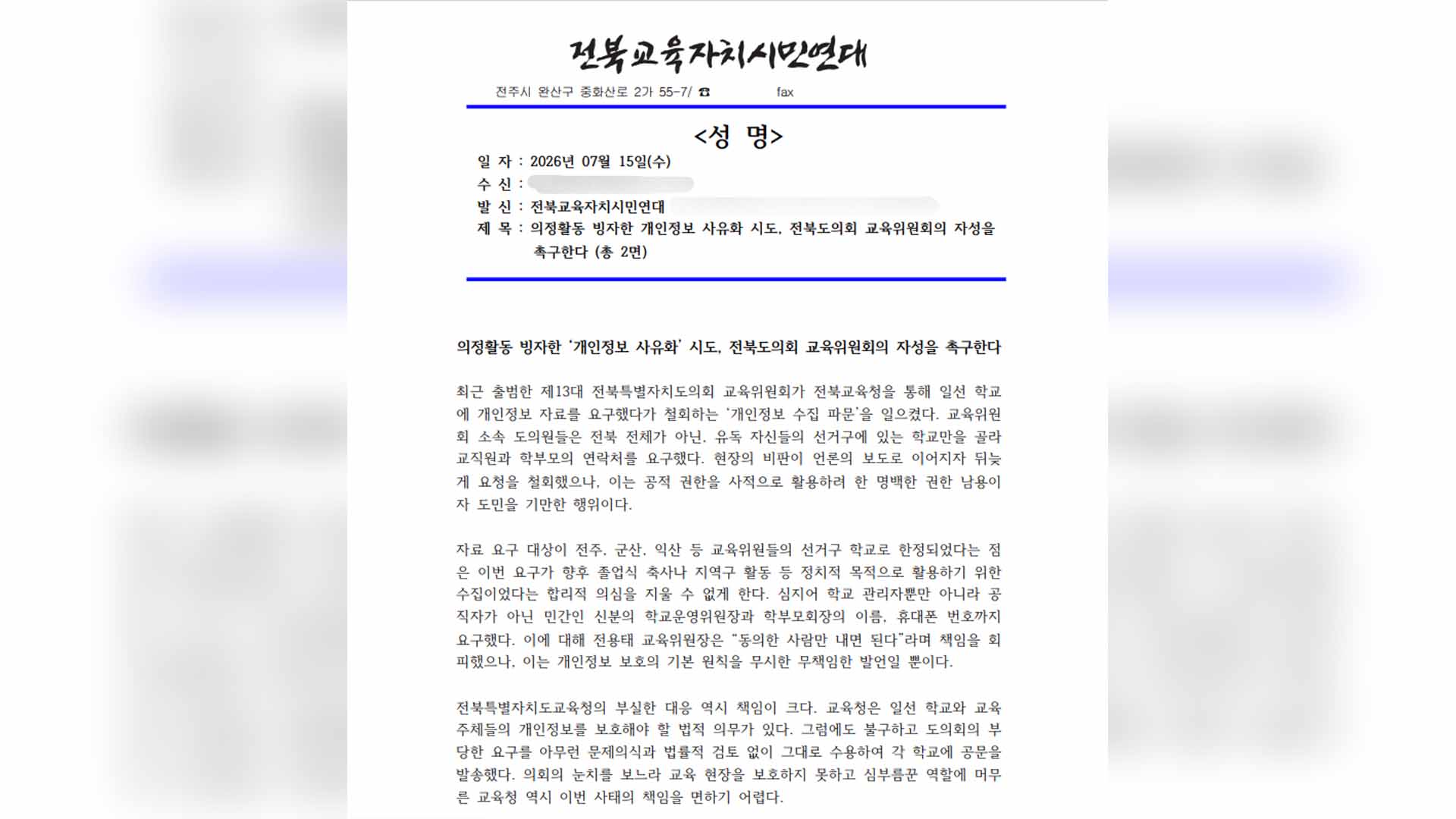 시민단체 