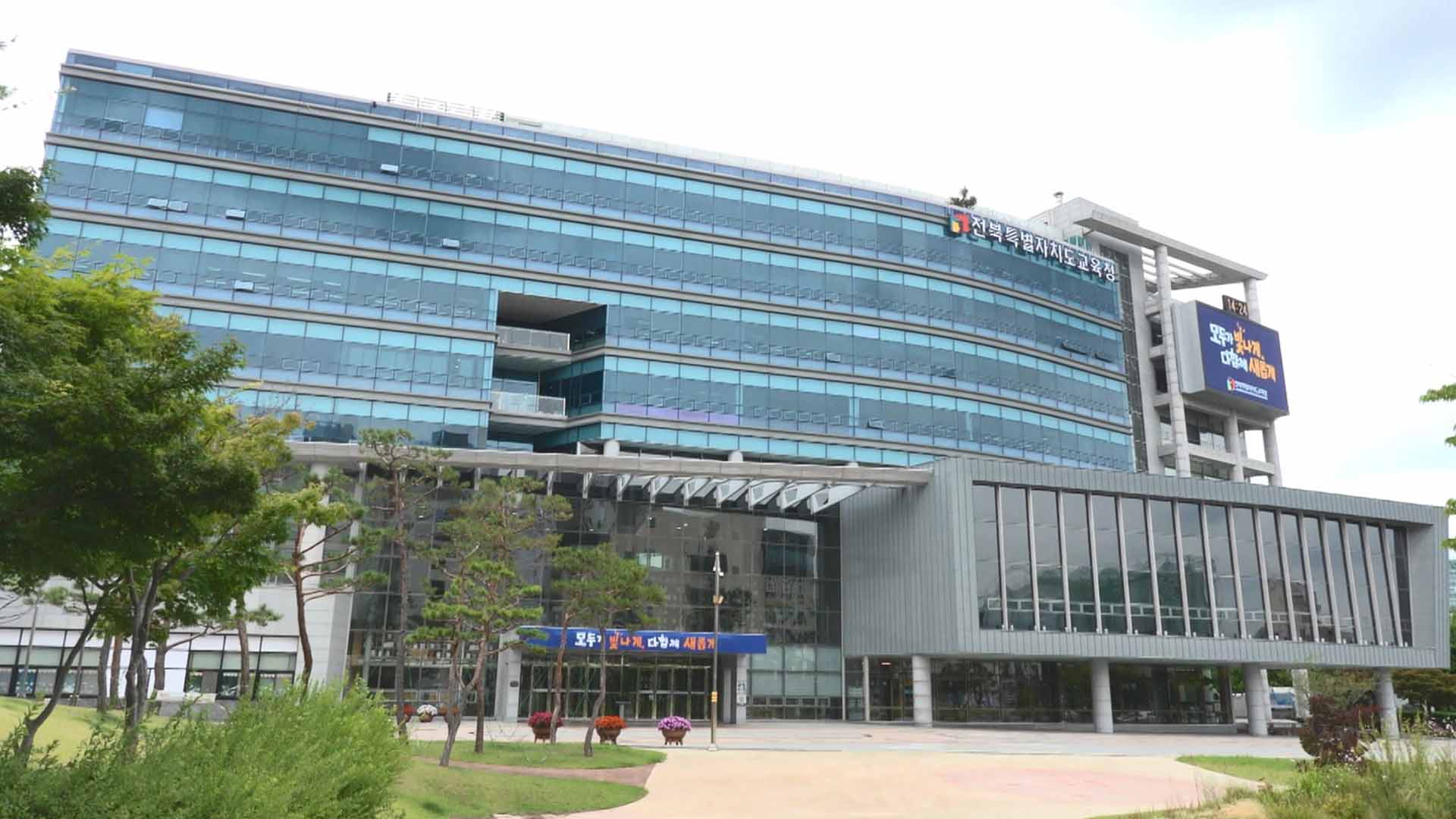 전북교육청, 올해 1,259명에게 장학금 5억 원 지급