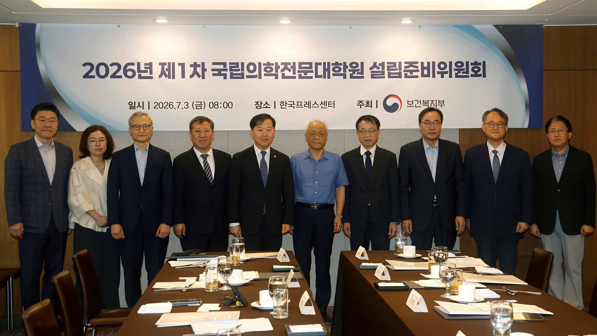 국립의전원 설립준비위 첫발.. 부지 선정 촉각