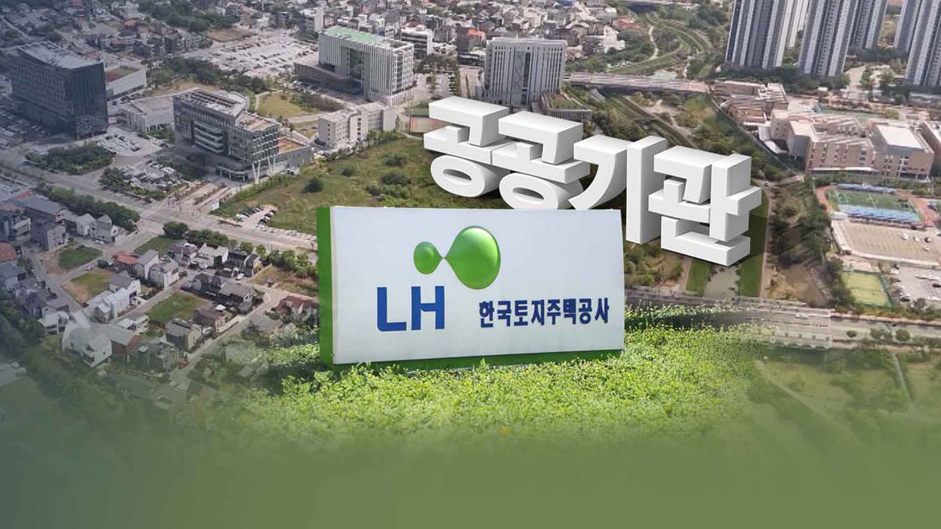 1차 이전 기대 못미쳐..연관 효과 큰 공공기관 절실