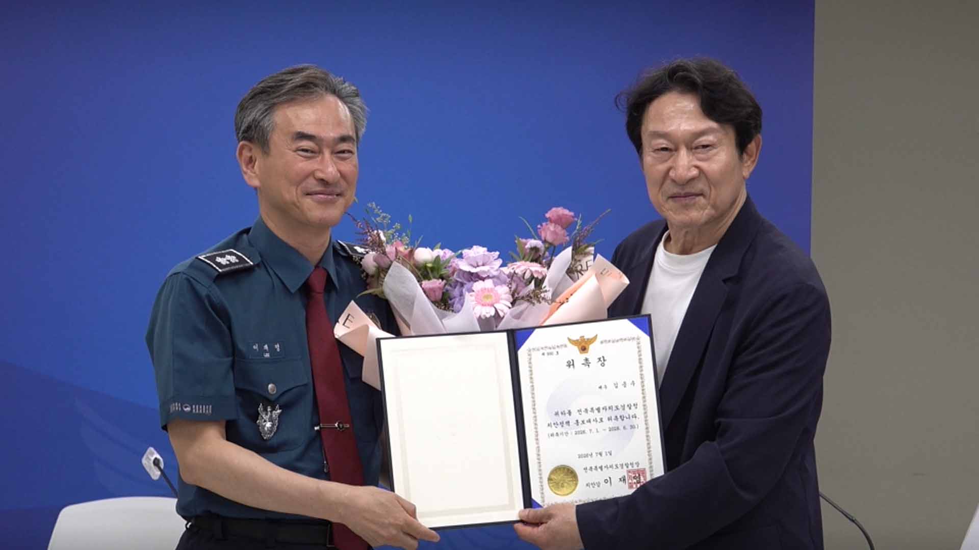 배우 김응수 전북경찰청 홍보대사 위촉.. '범죄 예방 홍보물 제작'