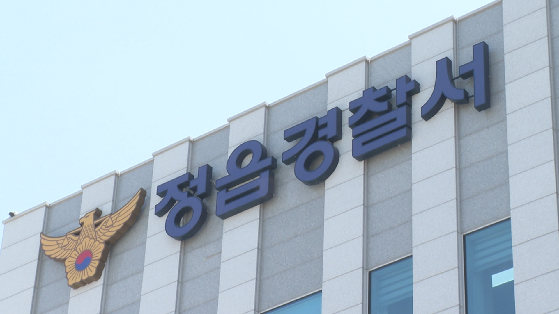 조희대 대법원장 의전 차량 교통사고.. 3명 부상