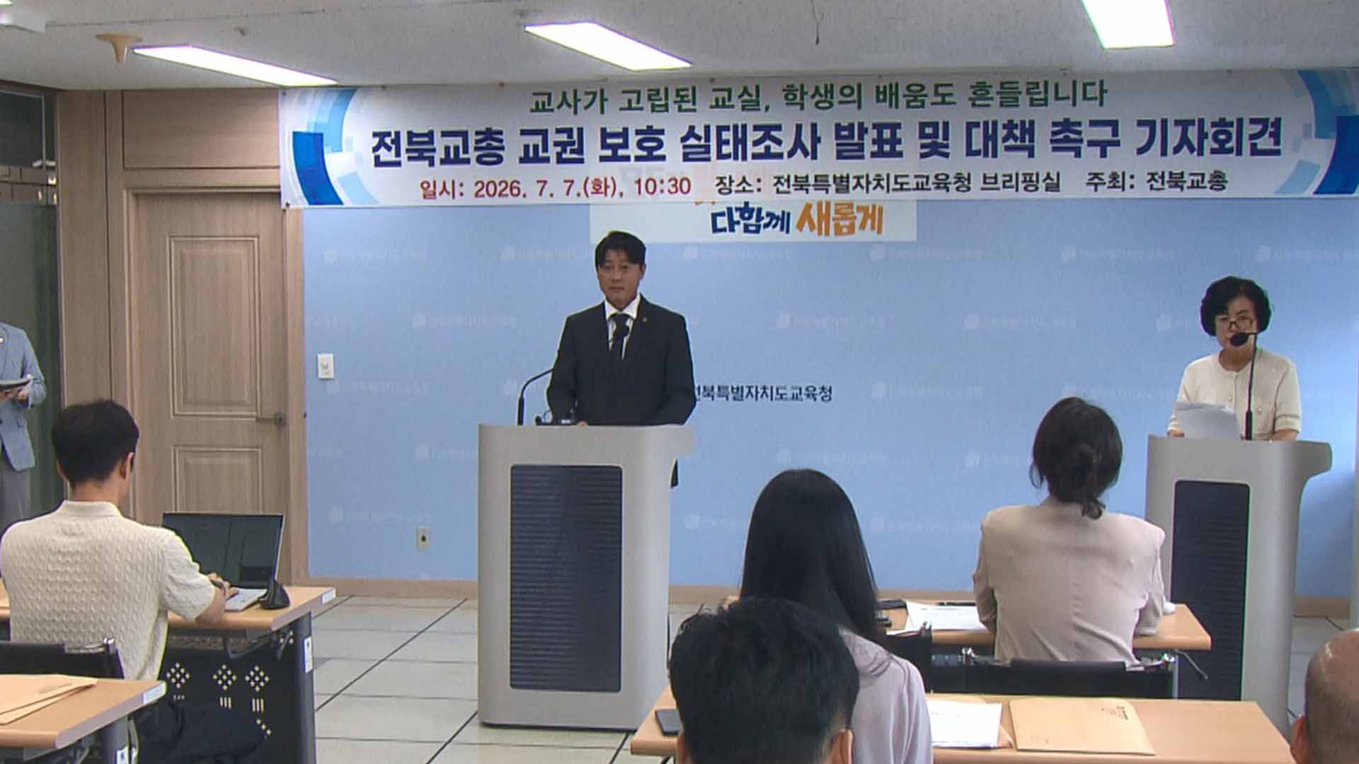 전북 교원 10명 중 6명 
