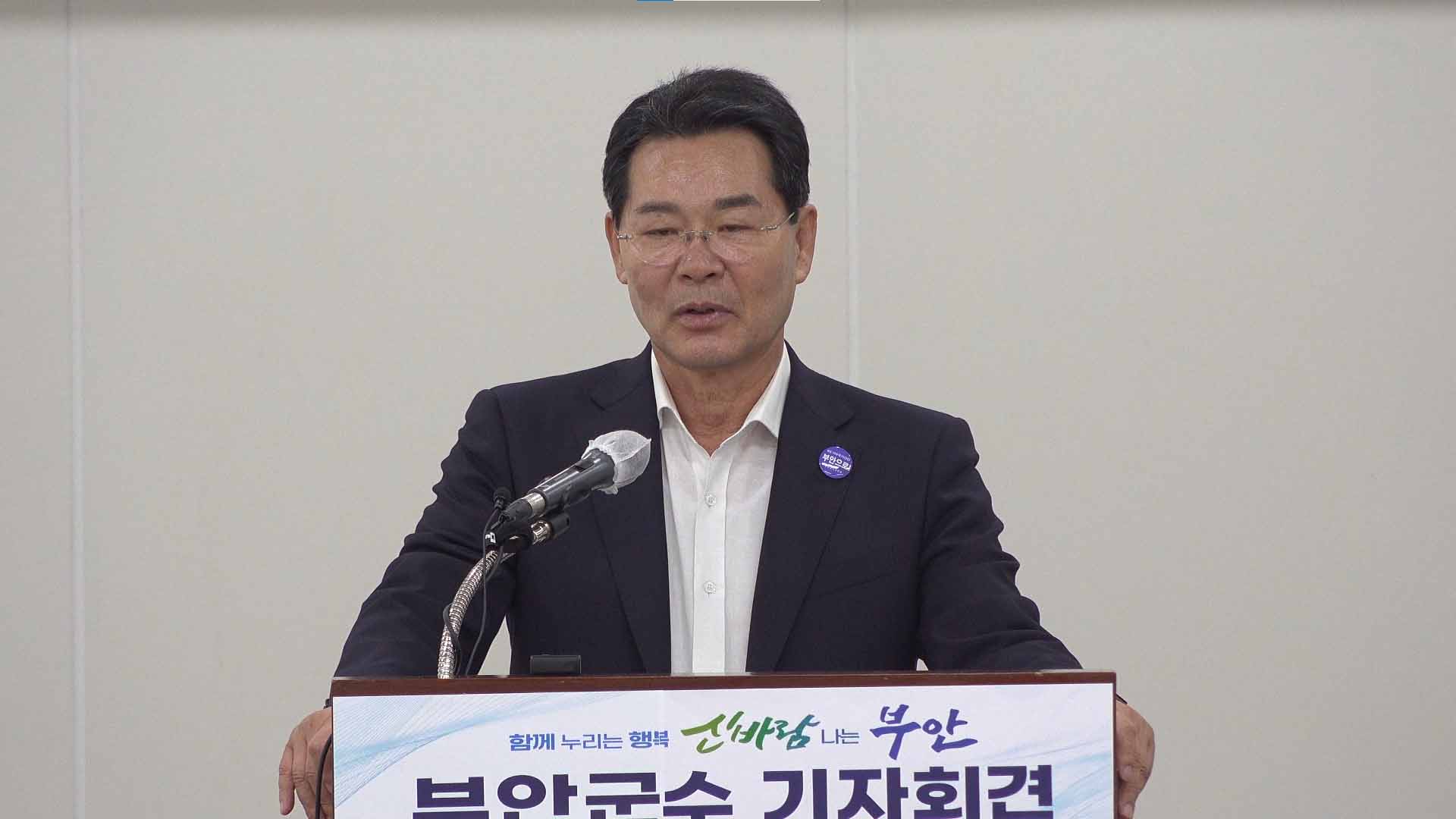 부안군수, 공개 사과하며 