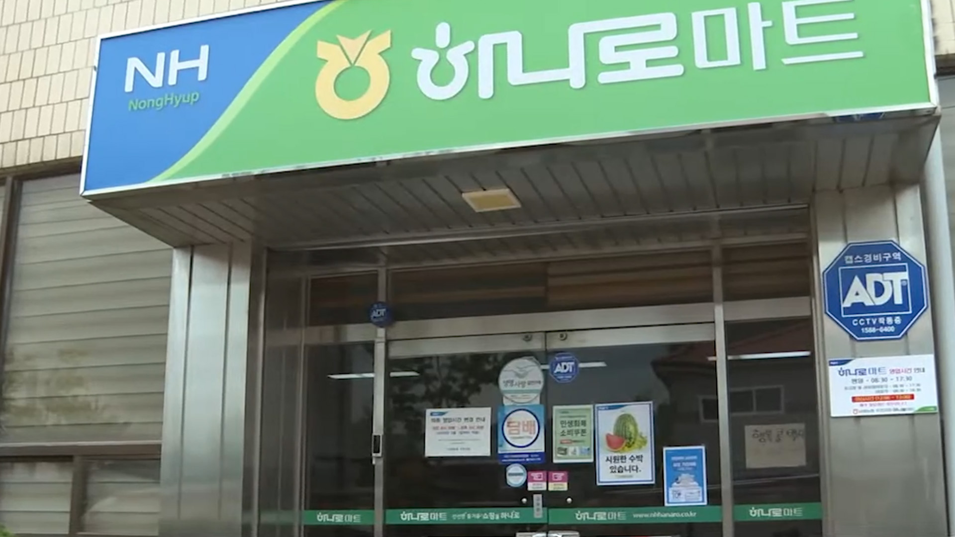 하나로마트, 전략작물 가공식품 30% 할인