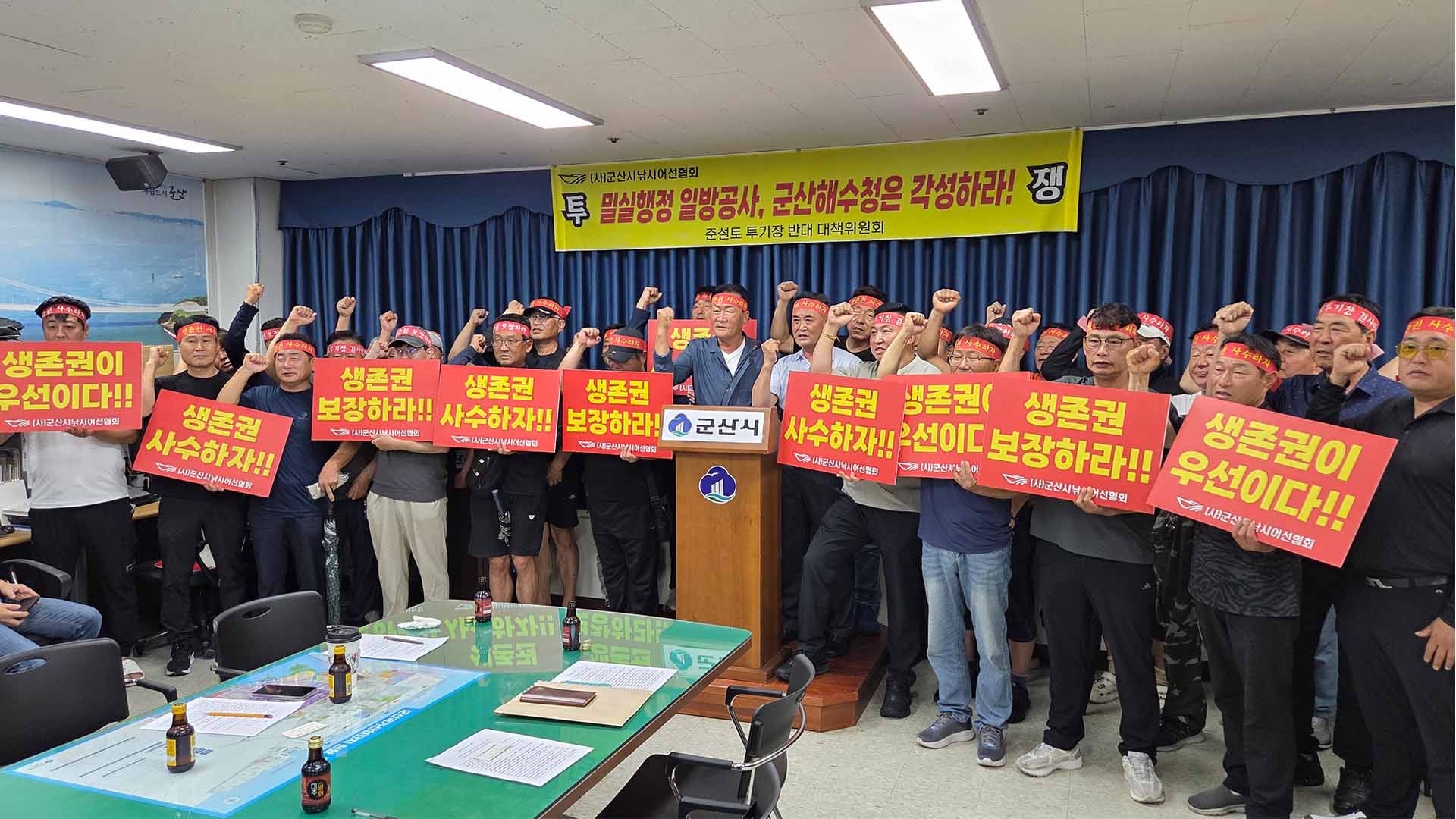 군산 낚시어선협회, 준설토 투기장 건설 반발해 천막 농성