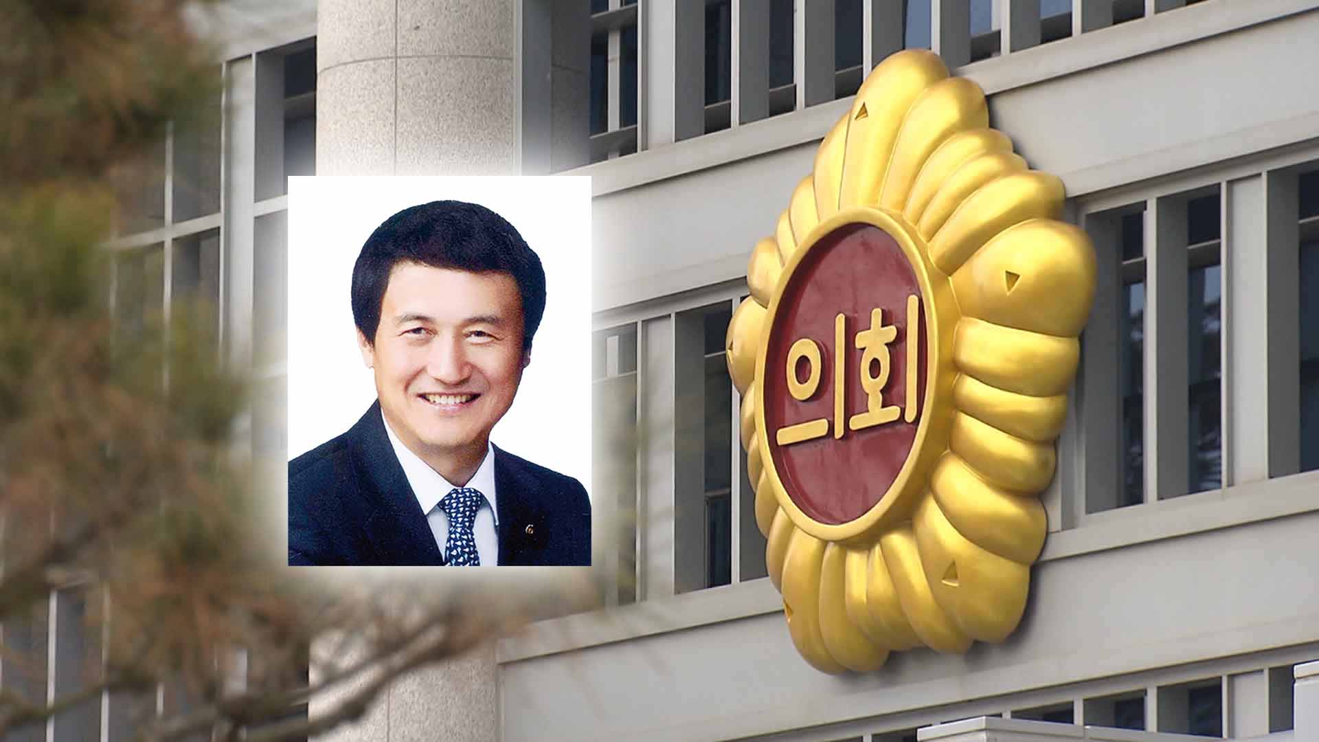 제13대 전반기 전북도의회 의장에 김희수 의원