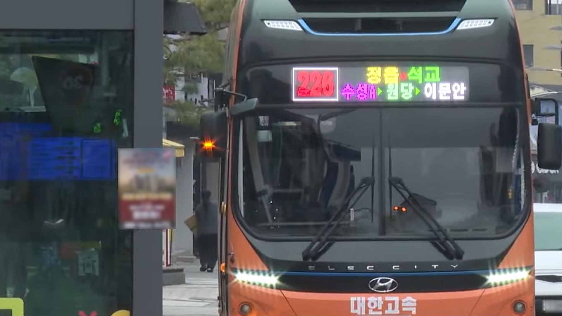 정읍시, 시내버스 노선 개편..21일까지 의견 수렴 [글로컬소식]