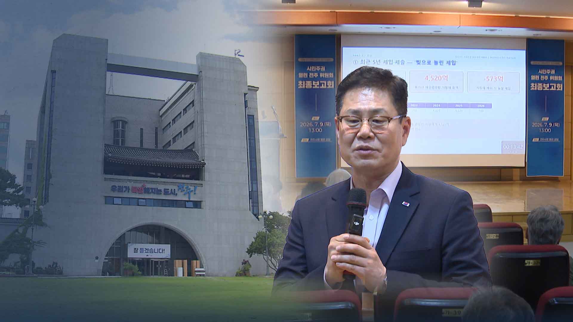 '100대 공약' 화려했지만.. '전주시 빚더미'는 어떻게?