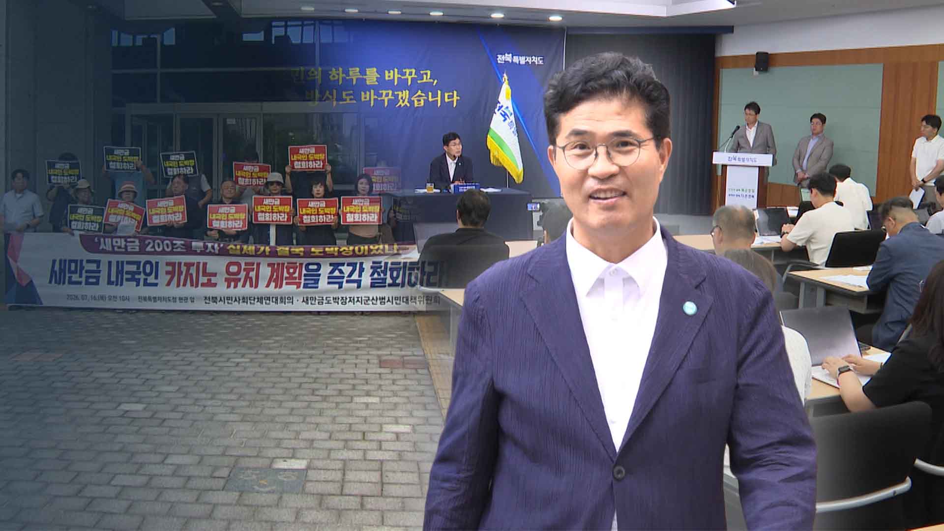 이원택 지사, 