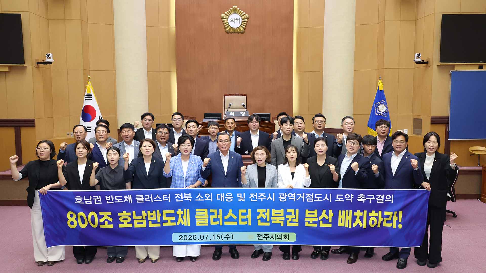 전주시의회, 메가프로젝트에서 전북·전주 배제한 정부 비판