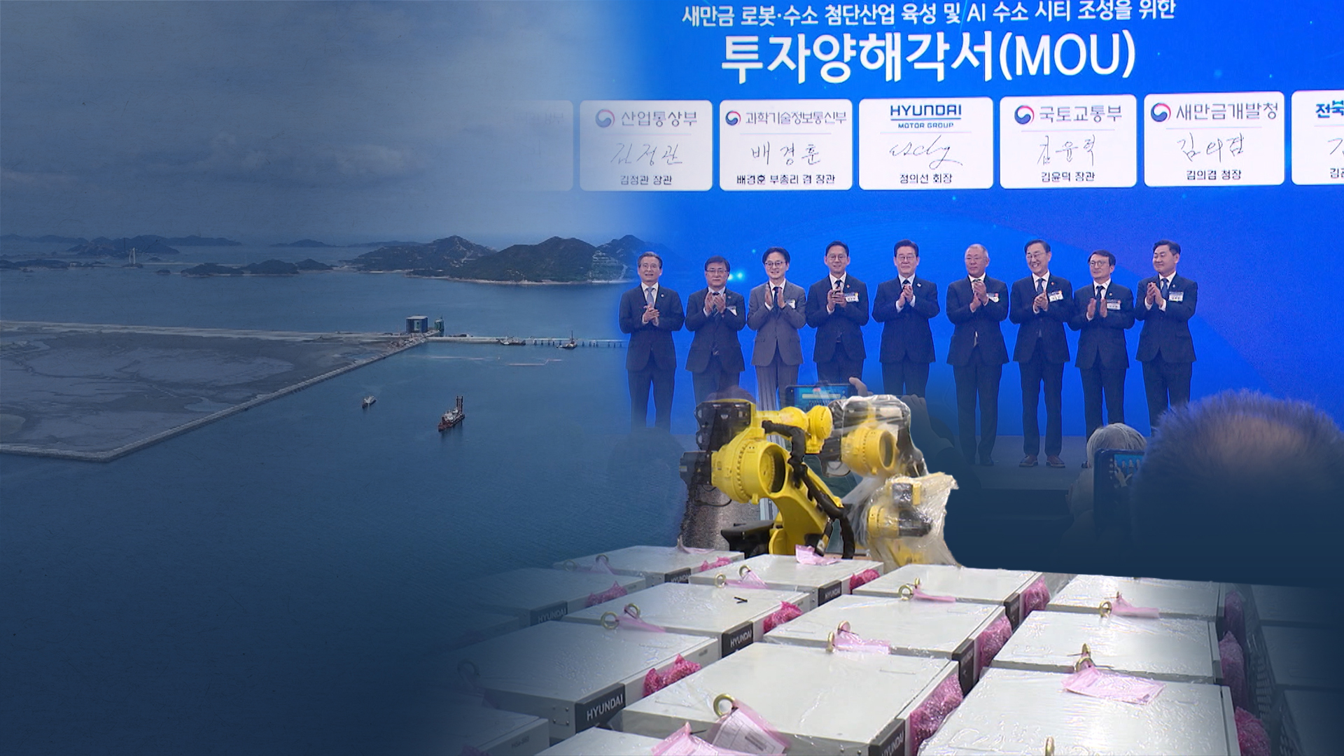 현대차 투자로 미래 모색하는 전북.. 특별법·재원 어떻게