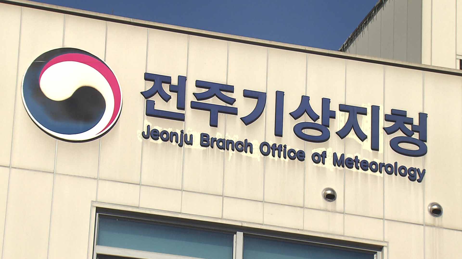 6월 찬공기 유입 탓 장마 늦게 시작