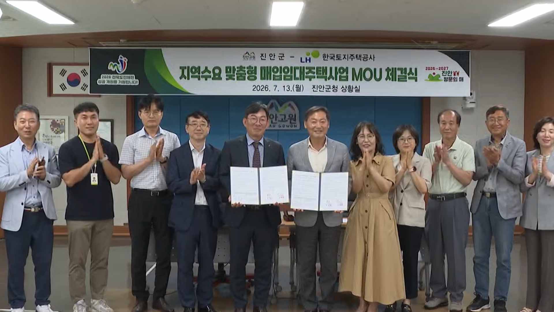 진안군-LH 협약..진안읍에 임대주택 30호 공급 [글로컬소식]