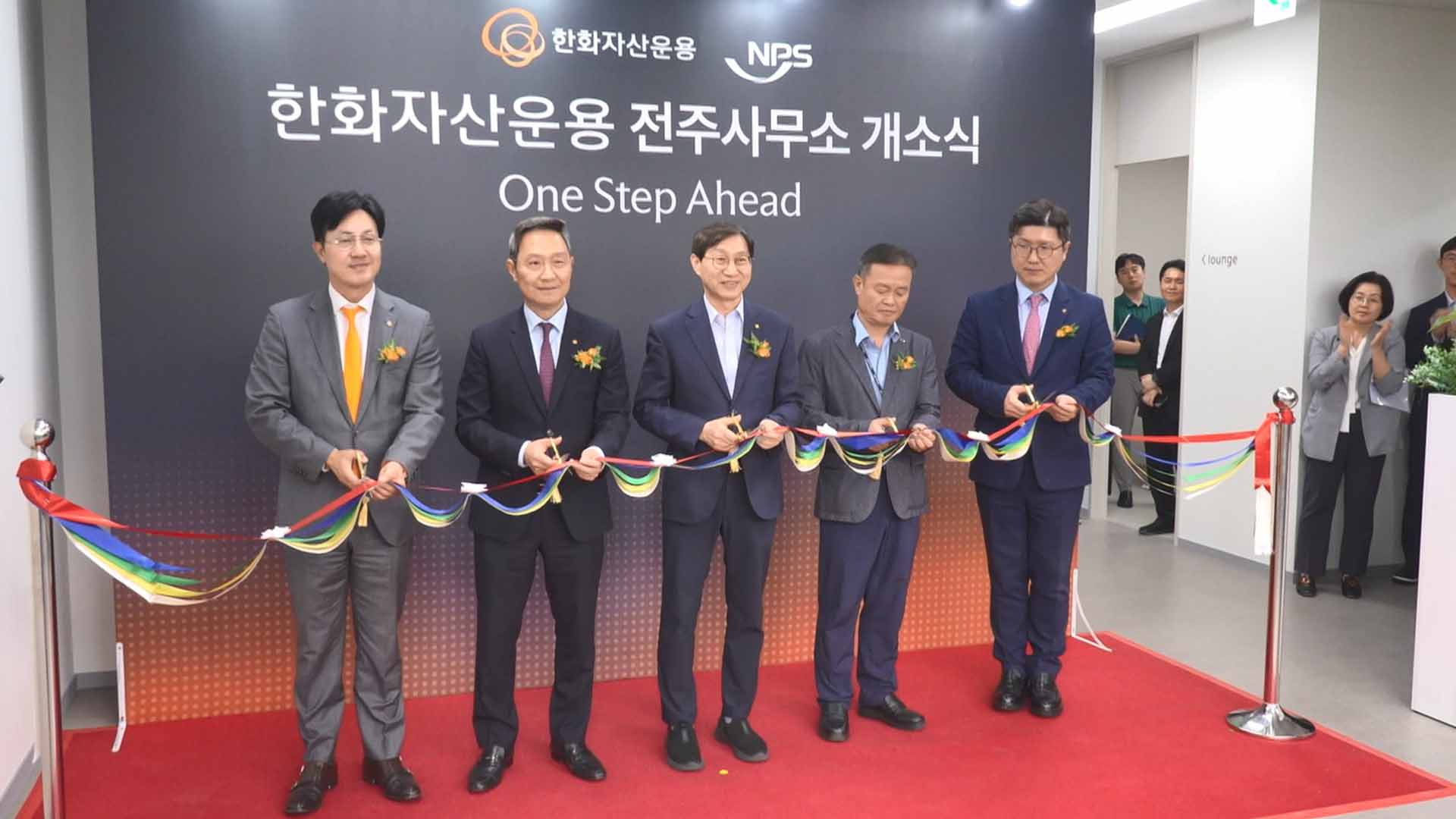 한화자산운용 전주사무소 개설.. 국민연금 담당 3명 상주