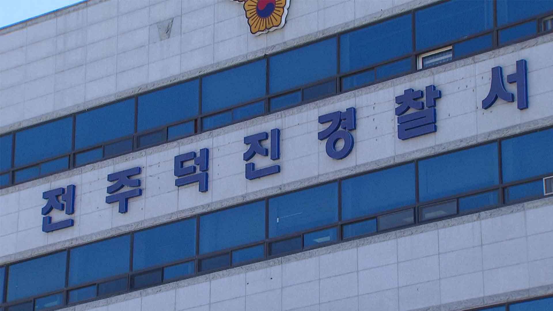 불법 추심 '핑퐁 수사' 논란.. 경찰 본격 수사