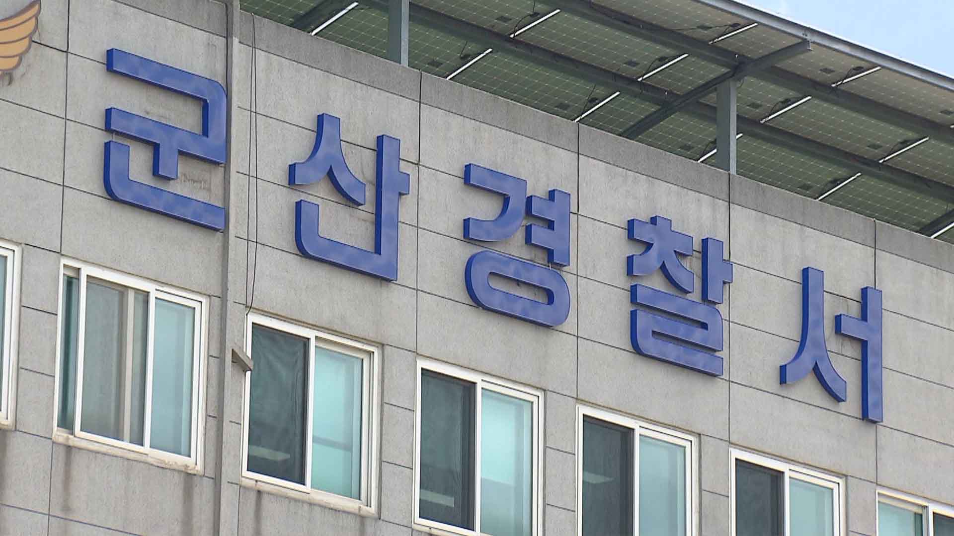 군산에서 횡단보도 건너던 8살 여아, 버스에 치여 숨져