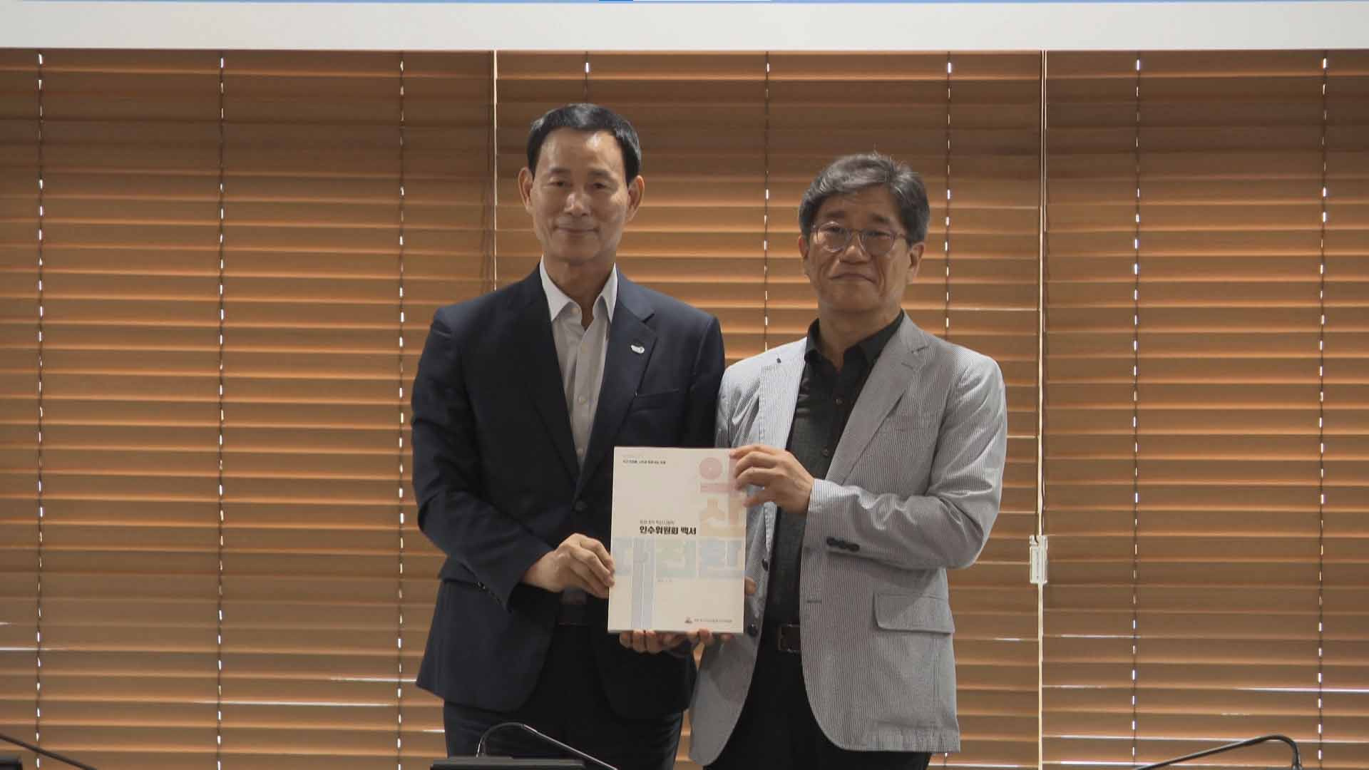 익산시장직 인수위, 75개 공약 사업 담은 백서 내놔