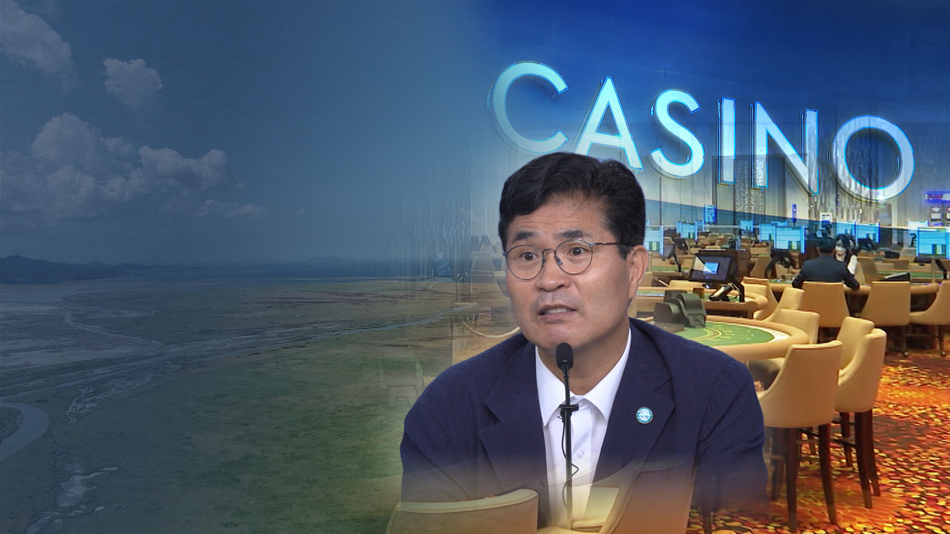 체제전환전북네트워크 , 새만금 카지노 특별법 개정 반대