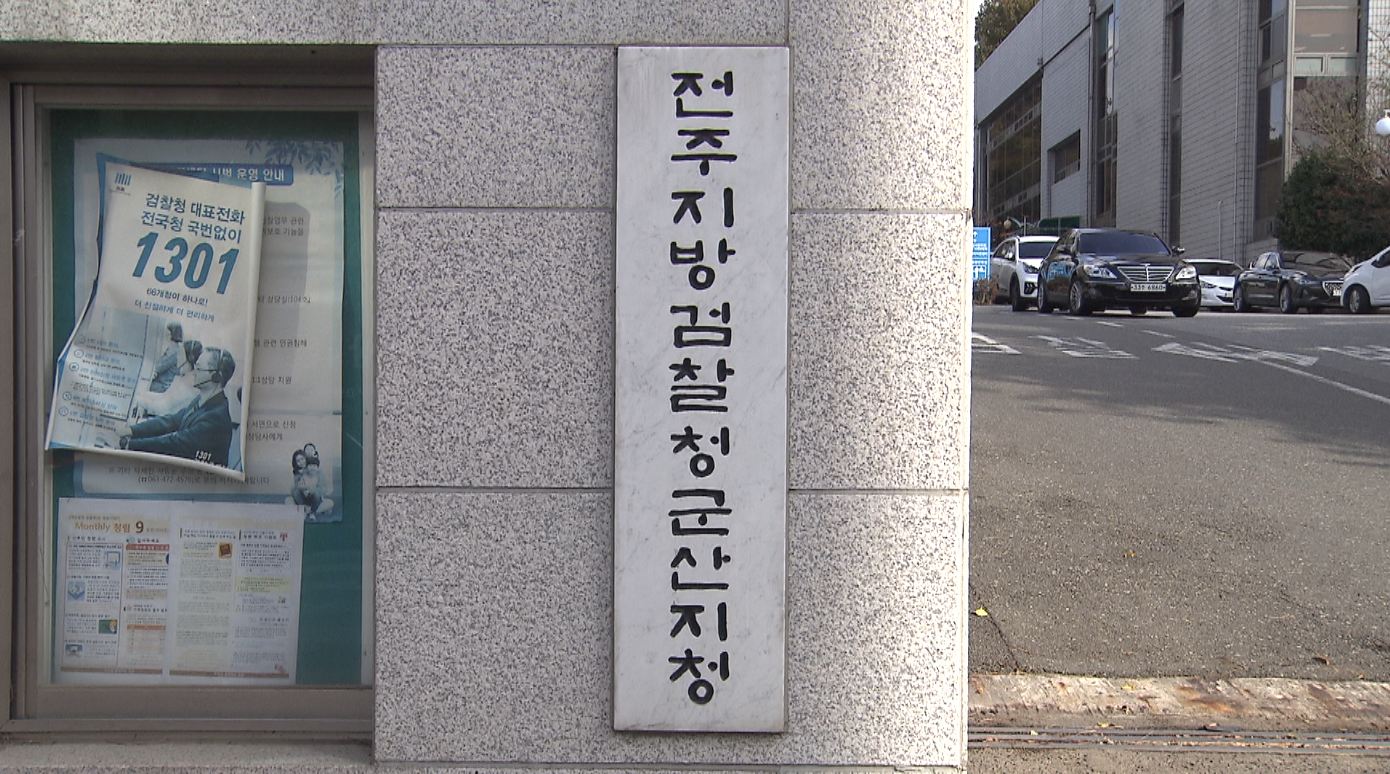 여학생 추행 후 아내에게 뒤집어씌운 60대..검찰 보완 수사로 기소