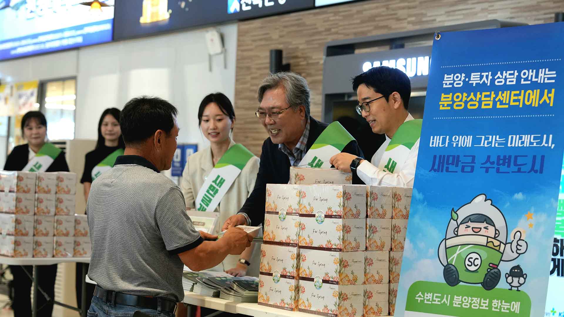 KTX 익산역에서 새만금 수변도시 ‘후속 분양’ 홍보