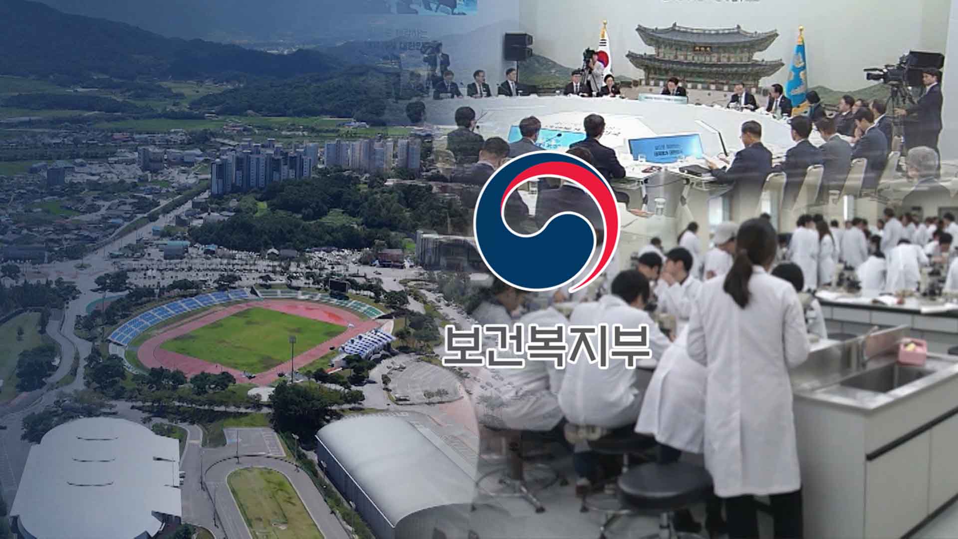 '남원' 약속 국립의전원 어디로?.. 정부는 또 