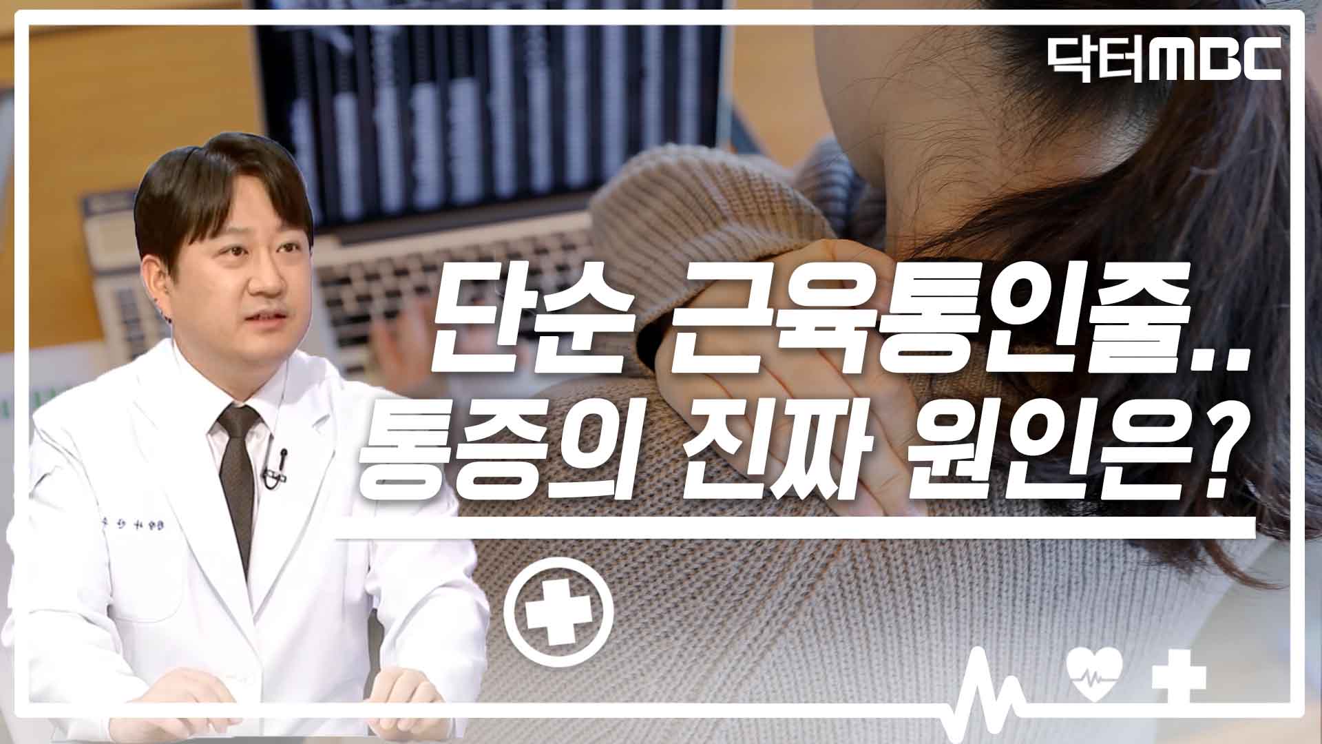 [닥터M] 