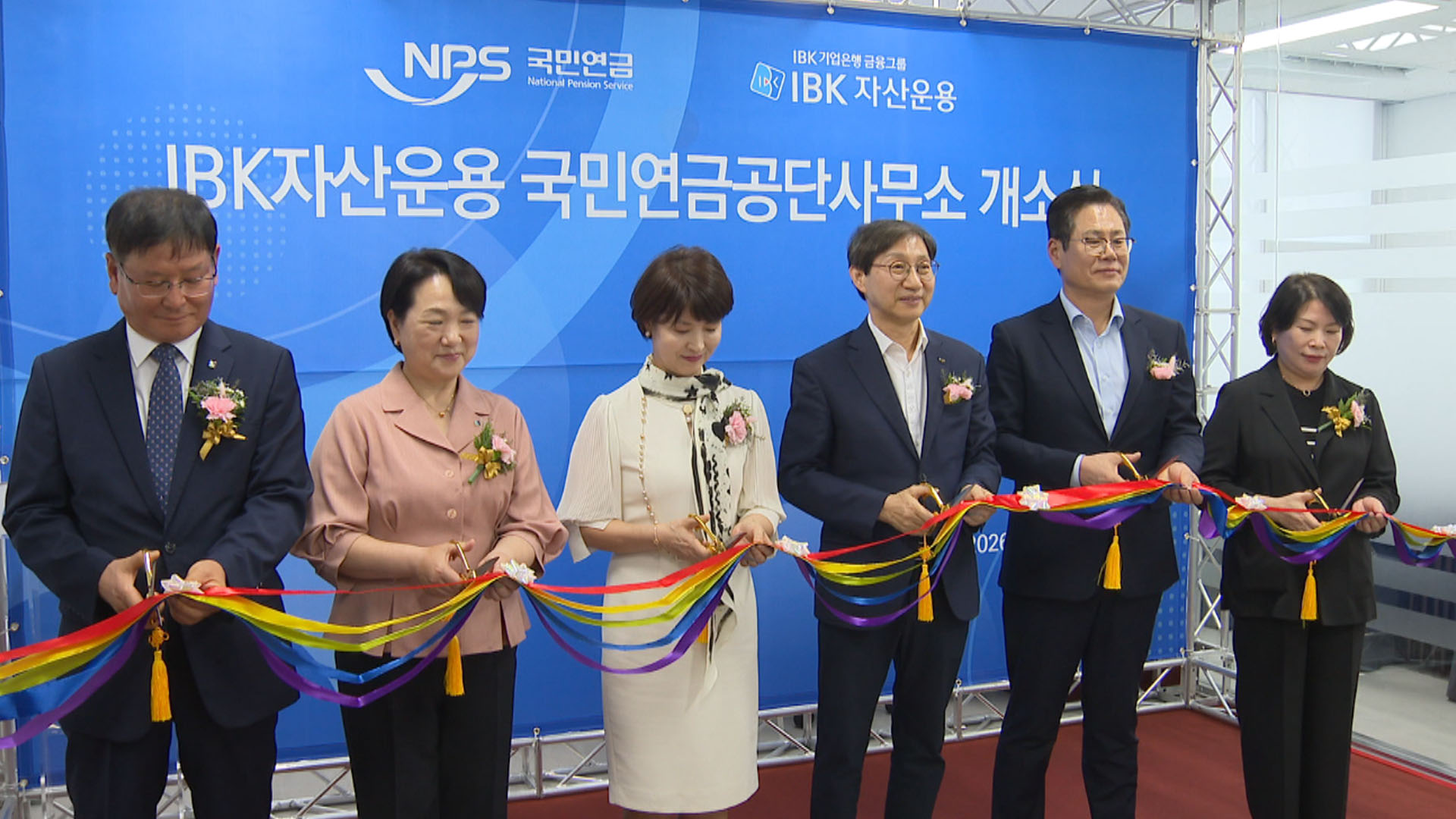 IBK자산운용 전주에 국민연금공단사무소 개소