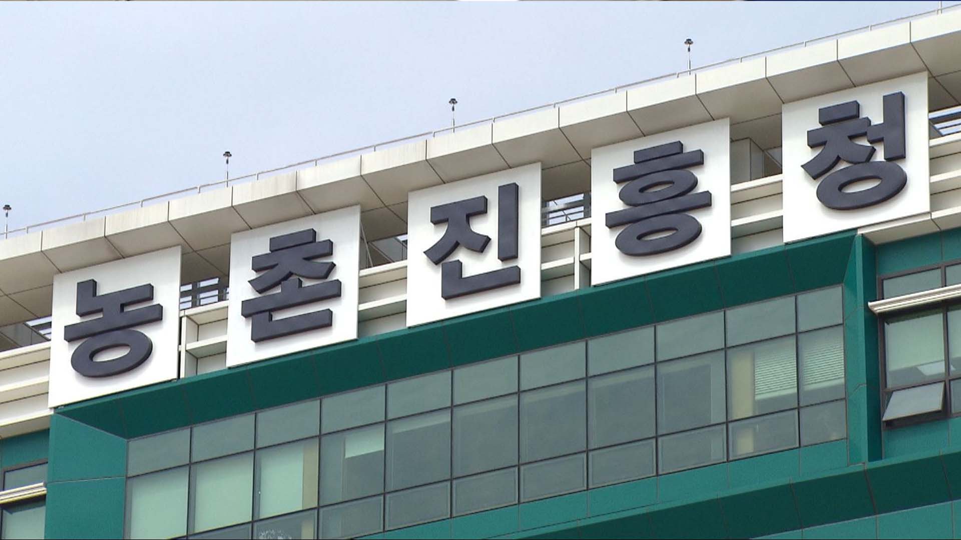 농진청, 폭염 속 적극 사양관리 당부