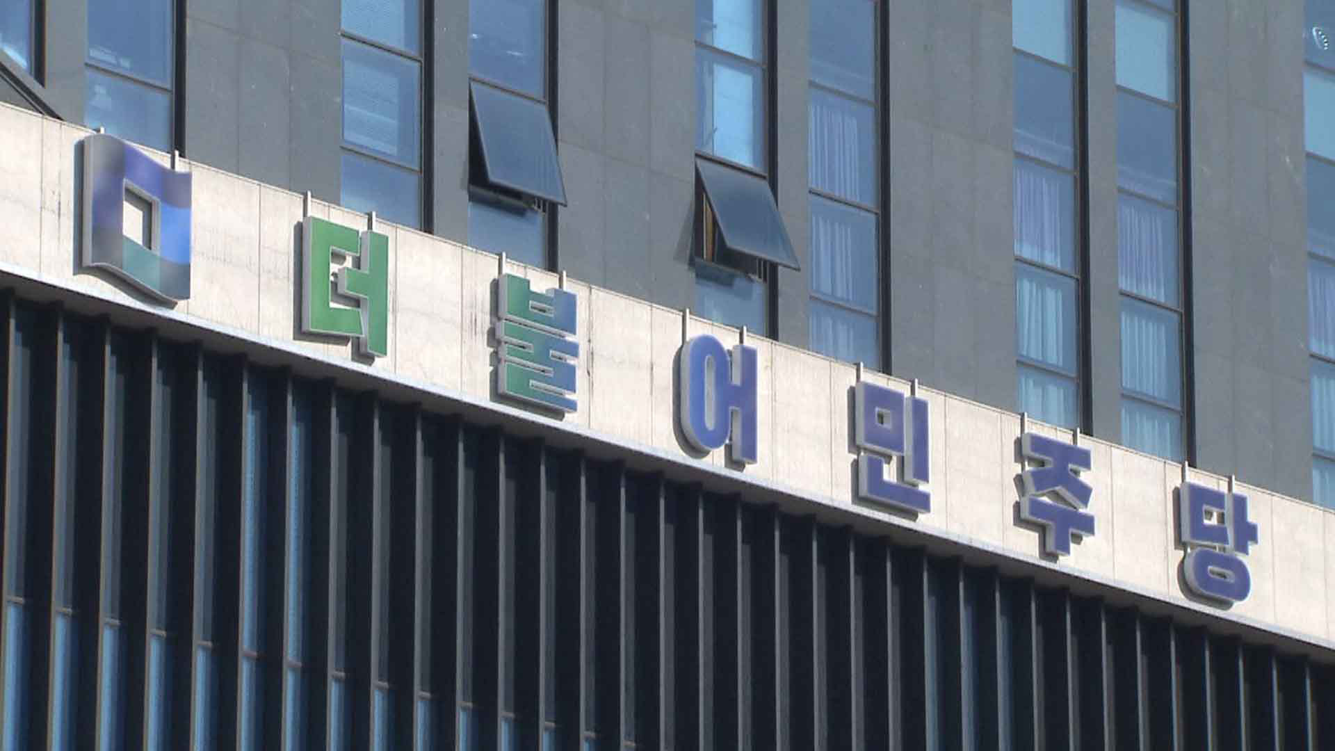 [속보] 민주 전대 승부처 '호남'으로.. 이번 주 투표 시작