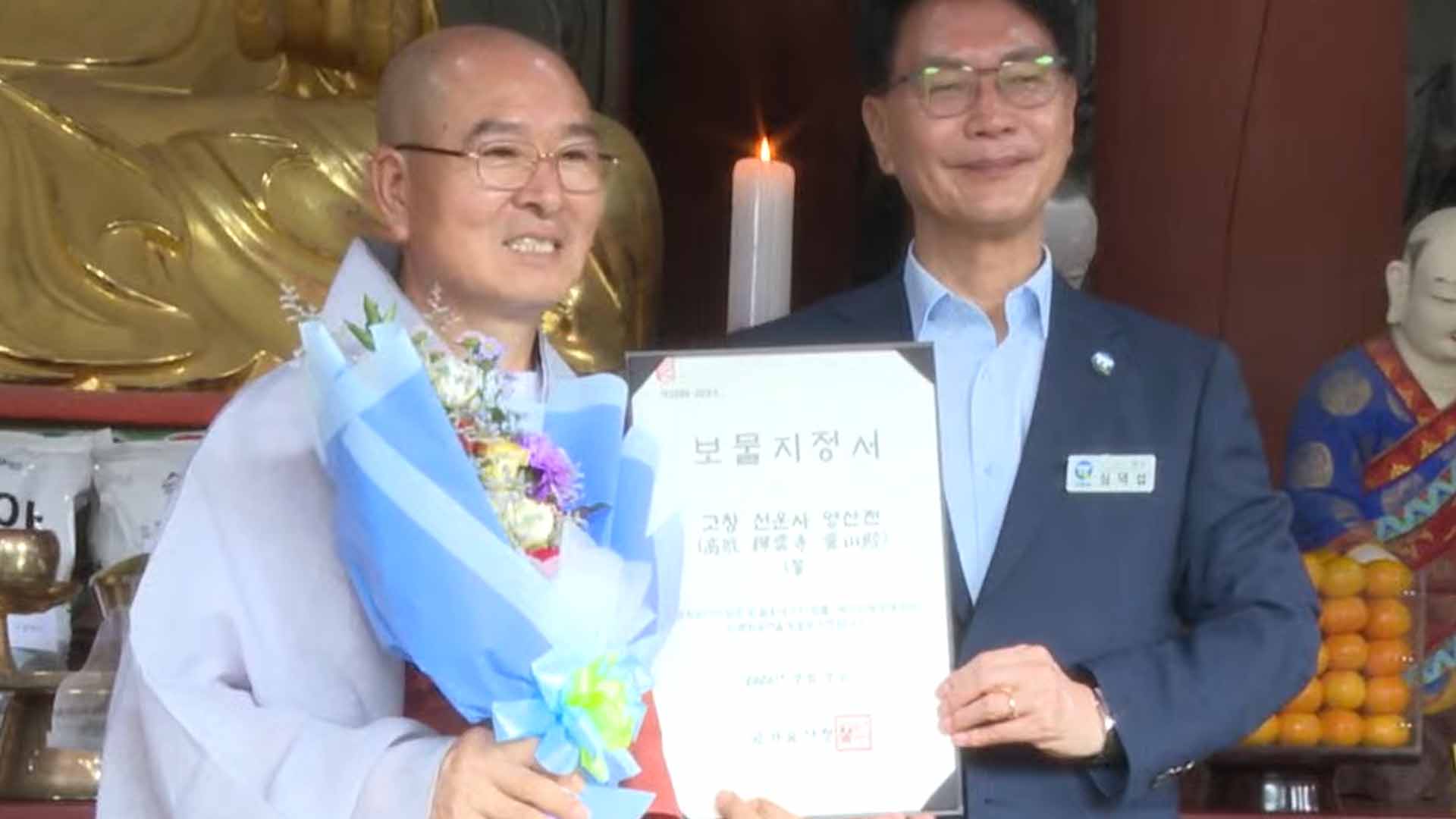 '고창 선운사 영산전' 보물 지정..국가지정 보물 9점 보유 [글로컬소식]