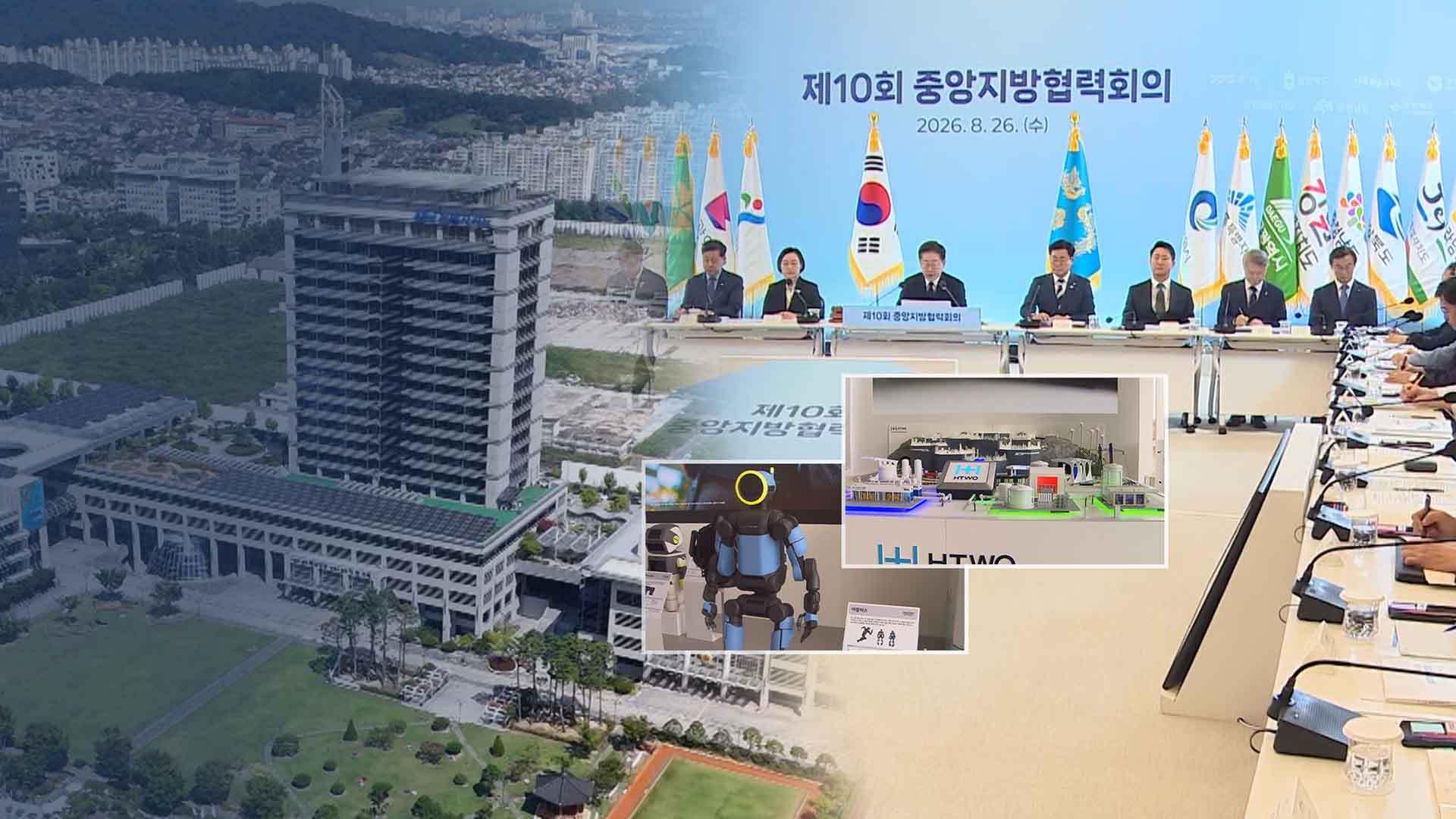 그린수소·첨단로봇·농생명으로 전북 성장 견인