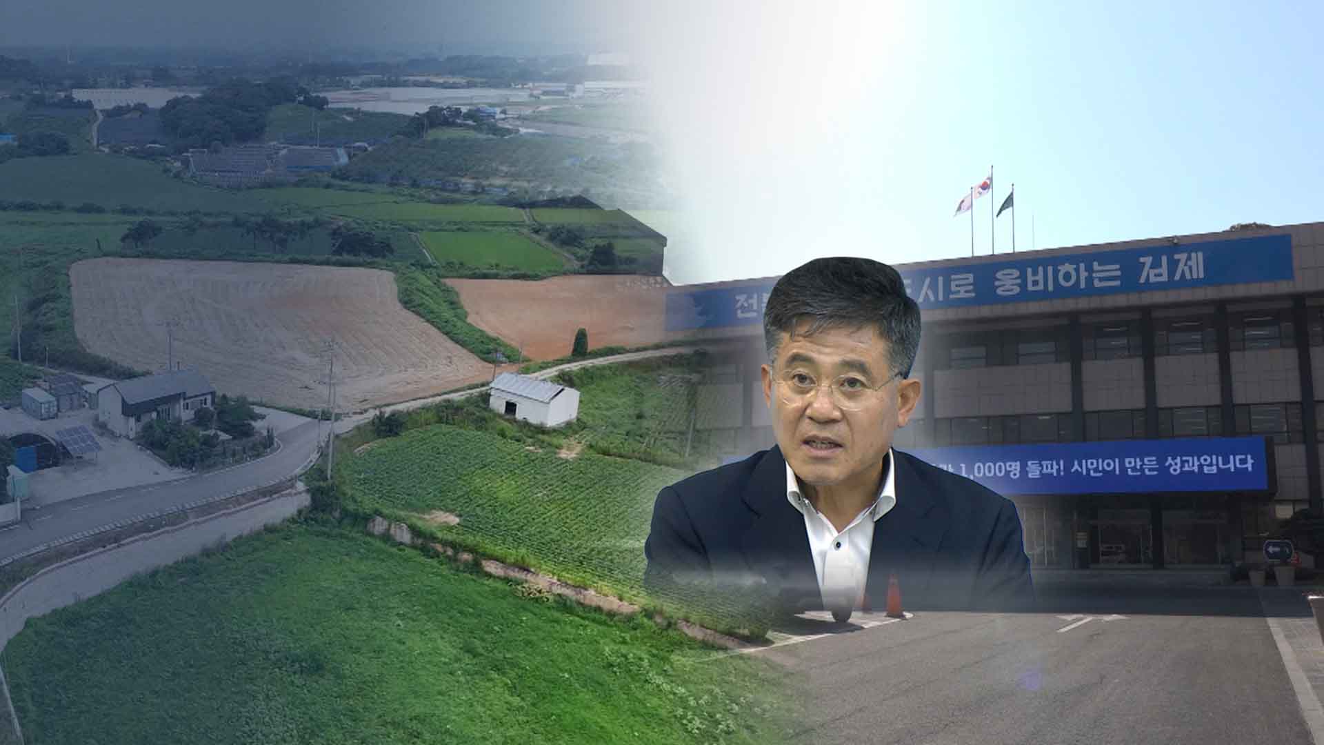 시술비·여행 경비는 '도로 확장' 대가?.. 정성주 시장 수사 새 국면