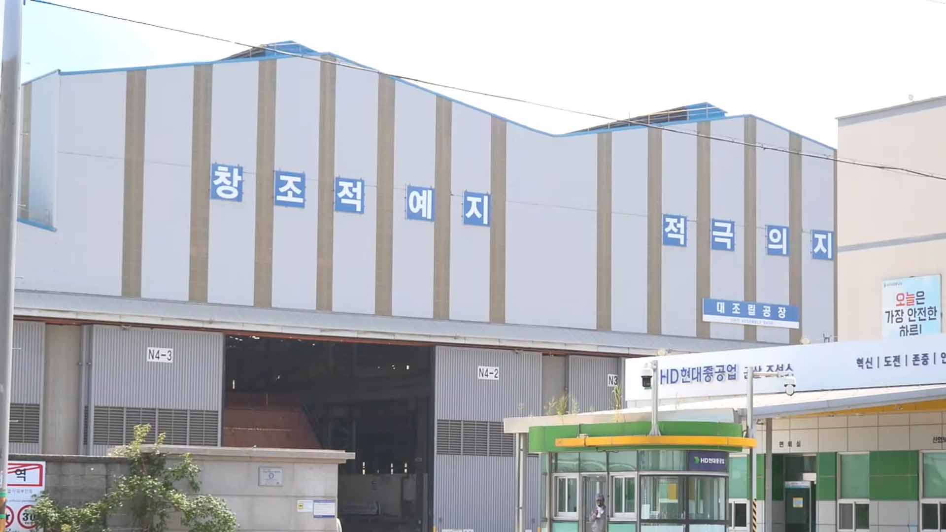 잇단 '끼임 사망 사고' 현대중공업 고강도 근로 감독 착수