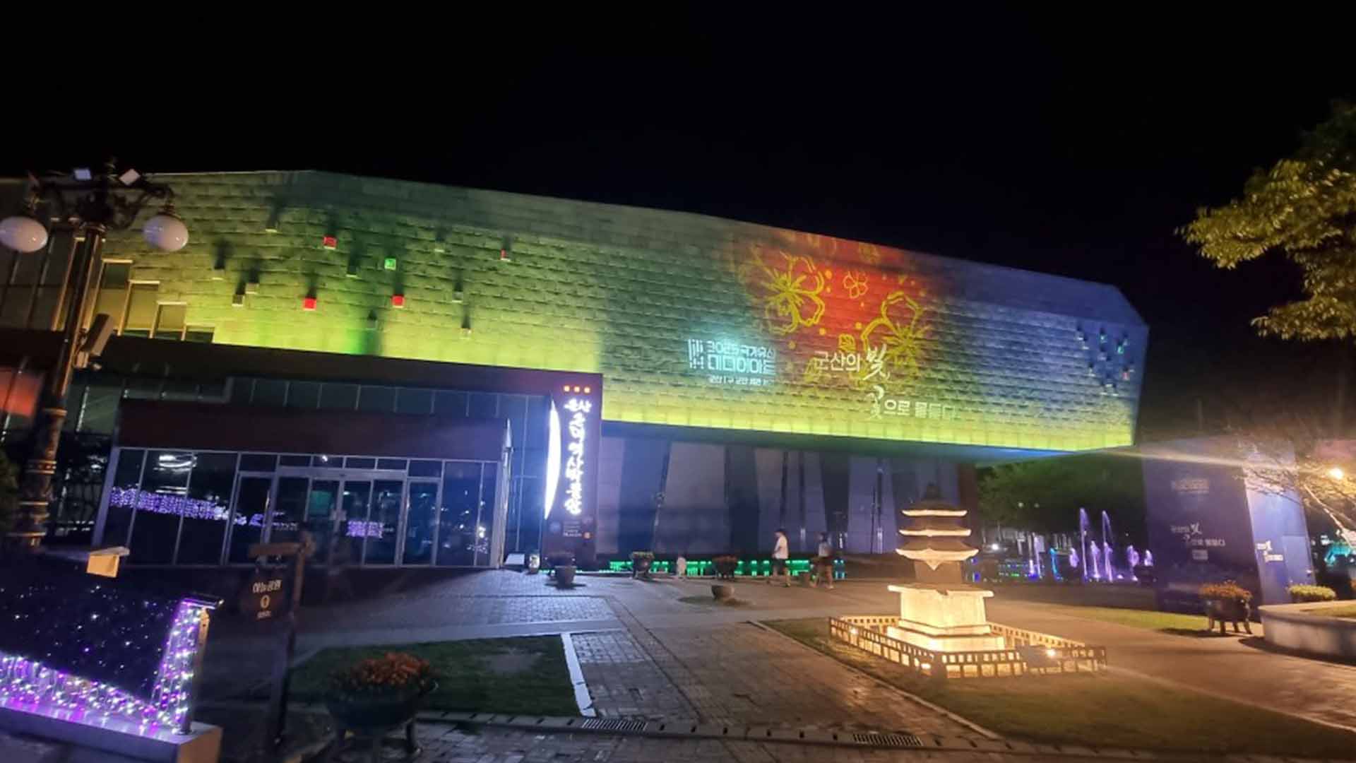 '2026 군산 국가유산 야행' 기간 박물관 4곳 무료 개방