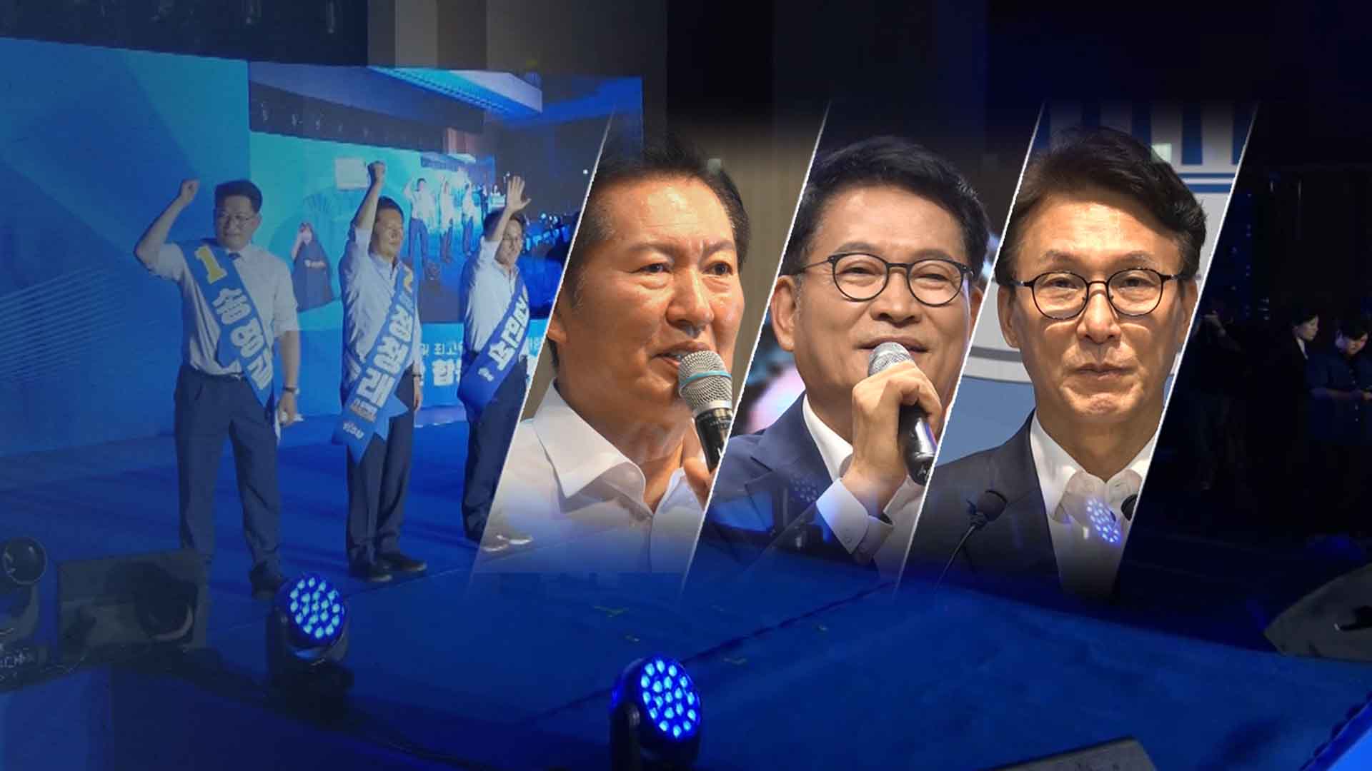 민주당 호남권 순회경선 내일 개최.. 전북도당 위원장도 선출