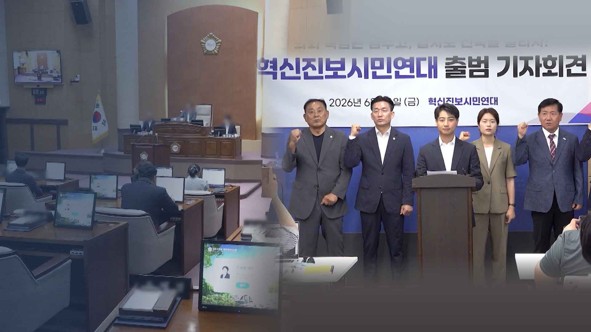 기초의회 비(非)민주당...존재감 드러낼까