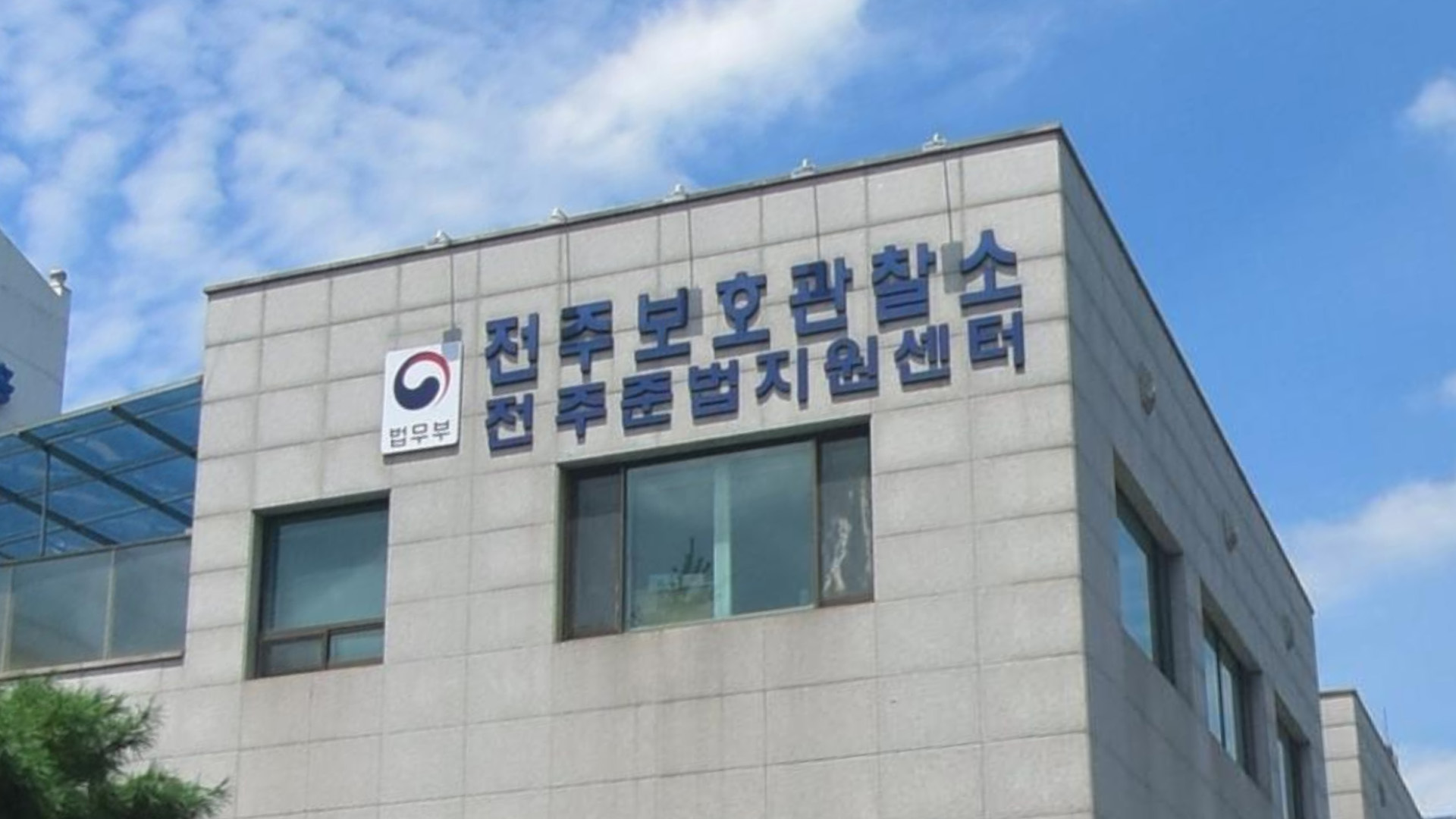 '준법운전 교육' 받으러 온 20대.. 무면허 운전 덜미