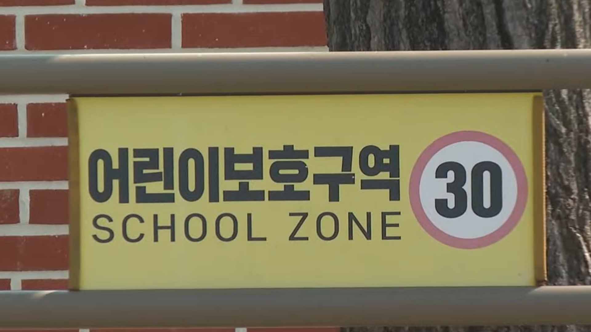 정읍시, 어린이보호구역 23곳 안전점검 실시 [글로컬소식]