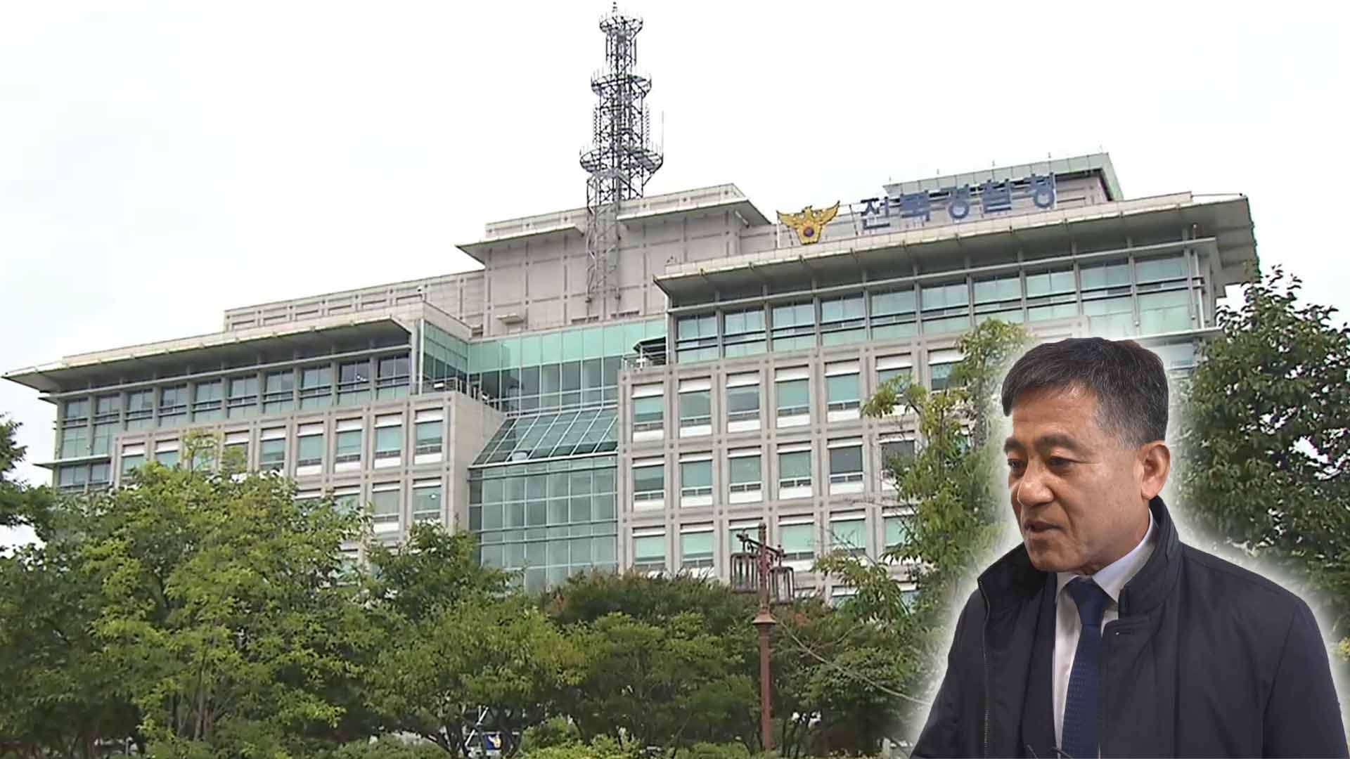 경찰, 정성주 시장에게 뇌물 혐의 적용 여부 검토