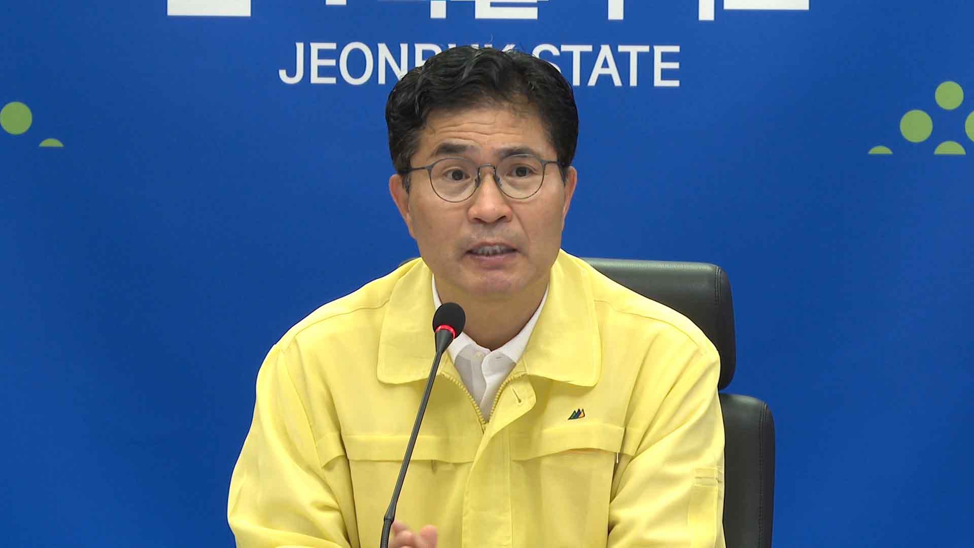 이원택 전북지사, 시군 단체장과 폭염․가뭄 대응 긴급 대책 회의