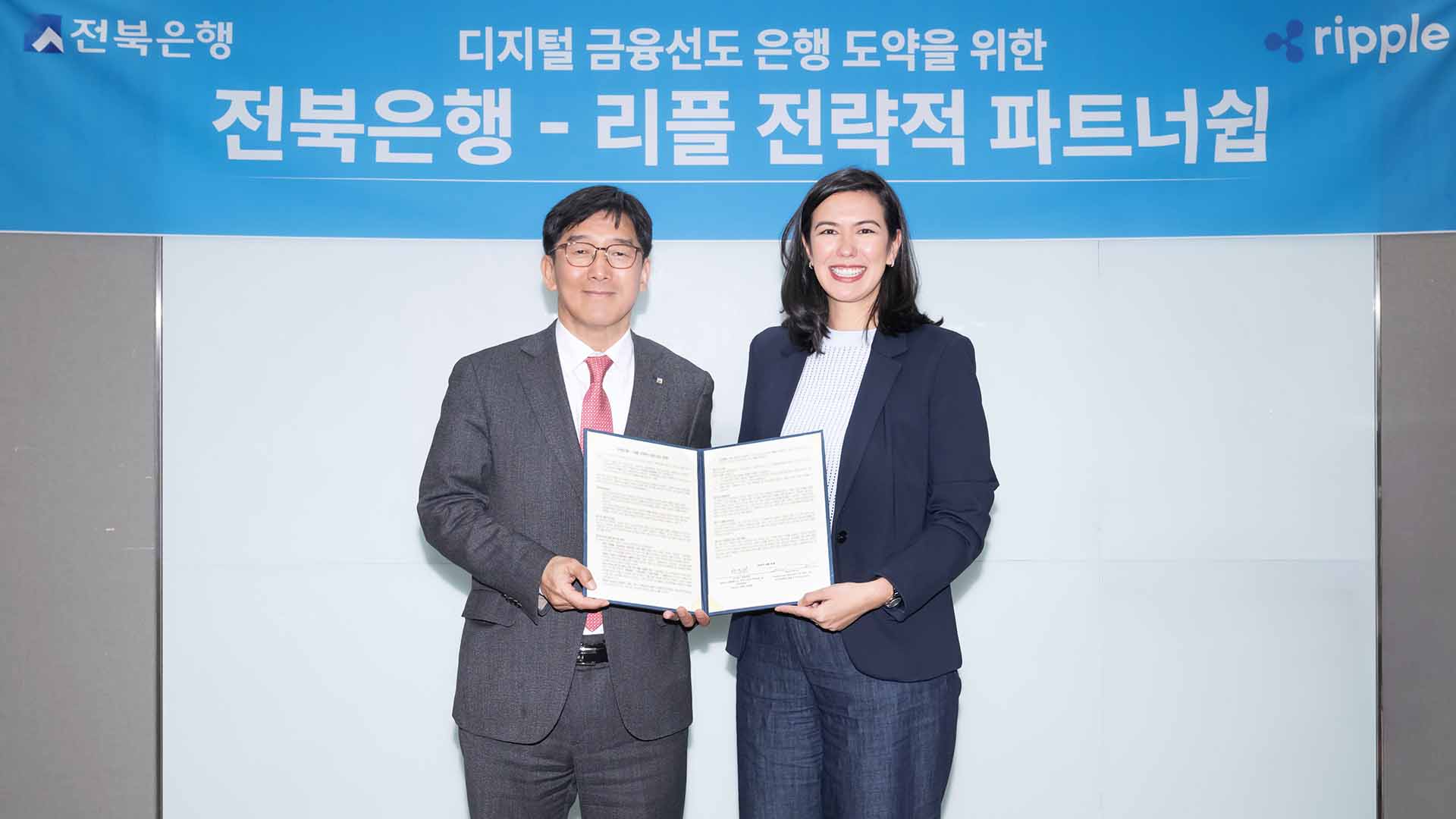 전북은행 리플과 파트너십..차세대 디지털 금융 추진