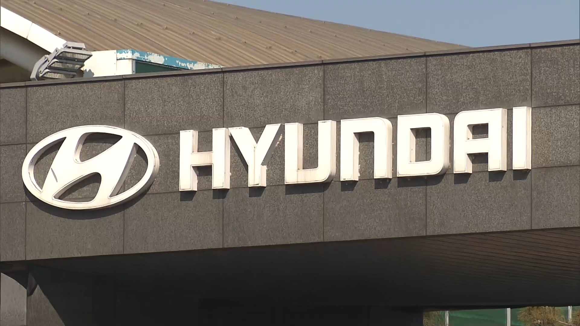 현대차 전주공장 가동 중지.. 