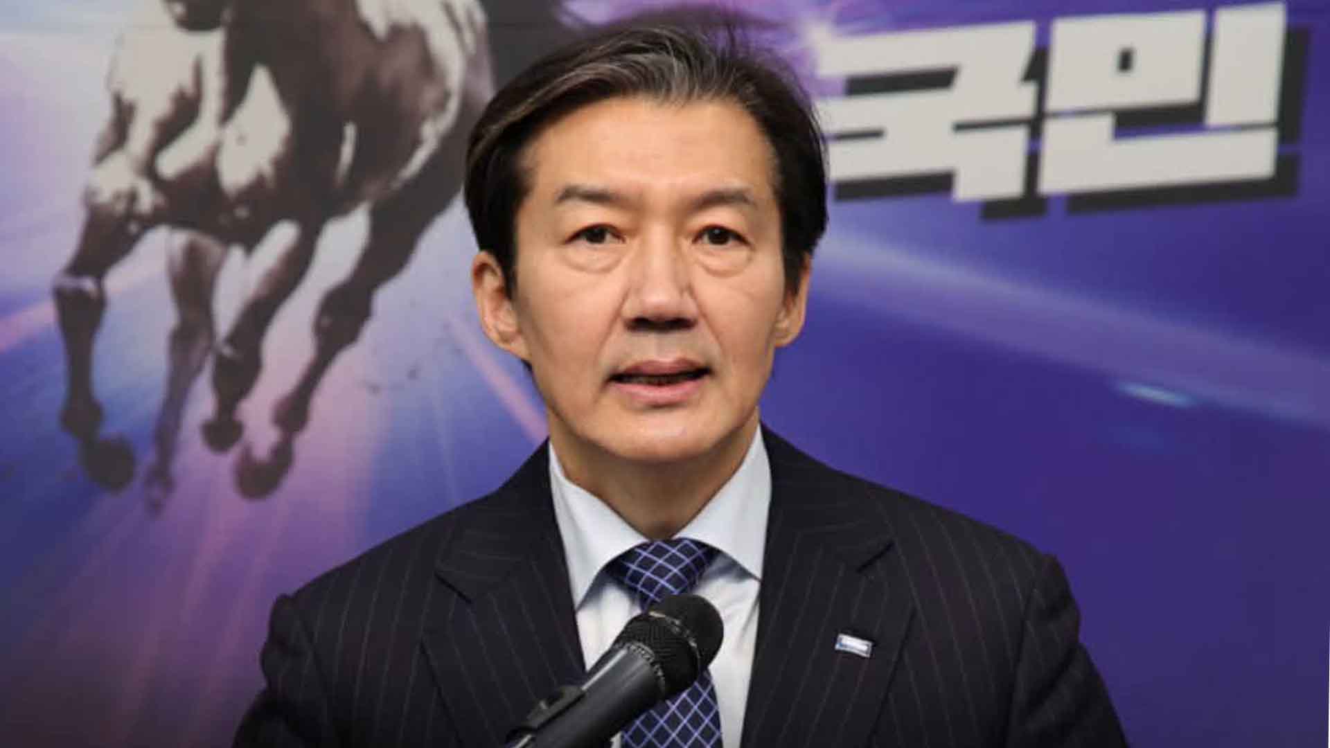 조국 