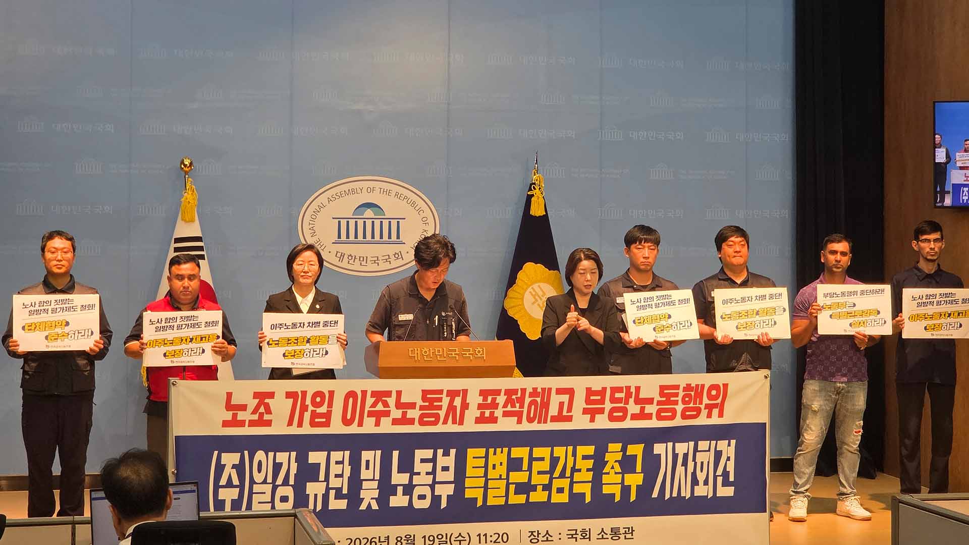 노조 가입 이주노동자 잇단 계약해지.. 